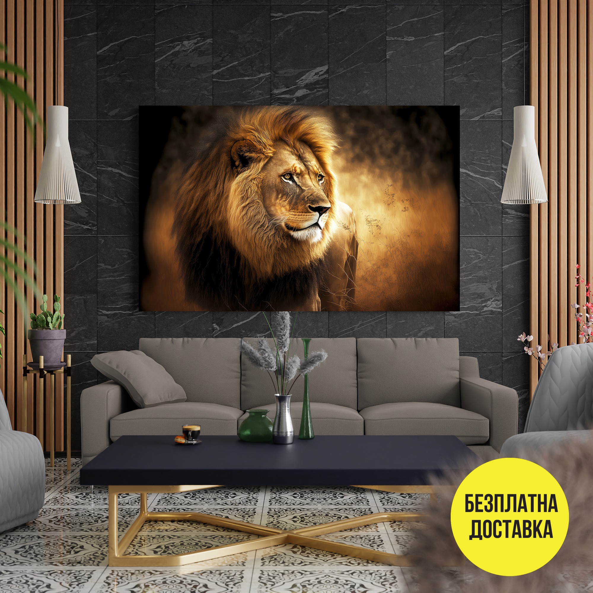 Картина-Лъв в саваната 0501