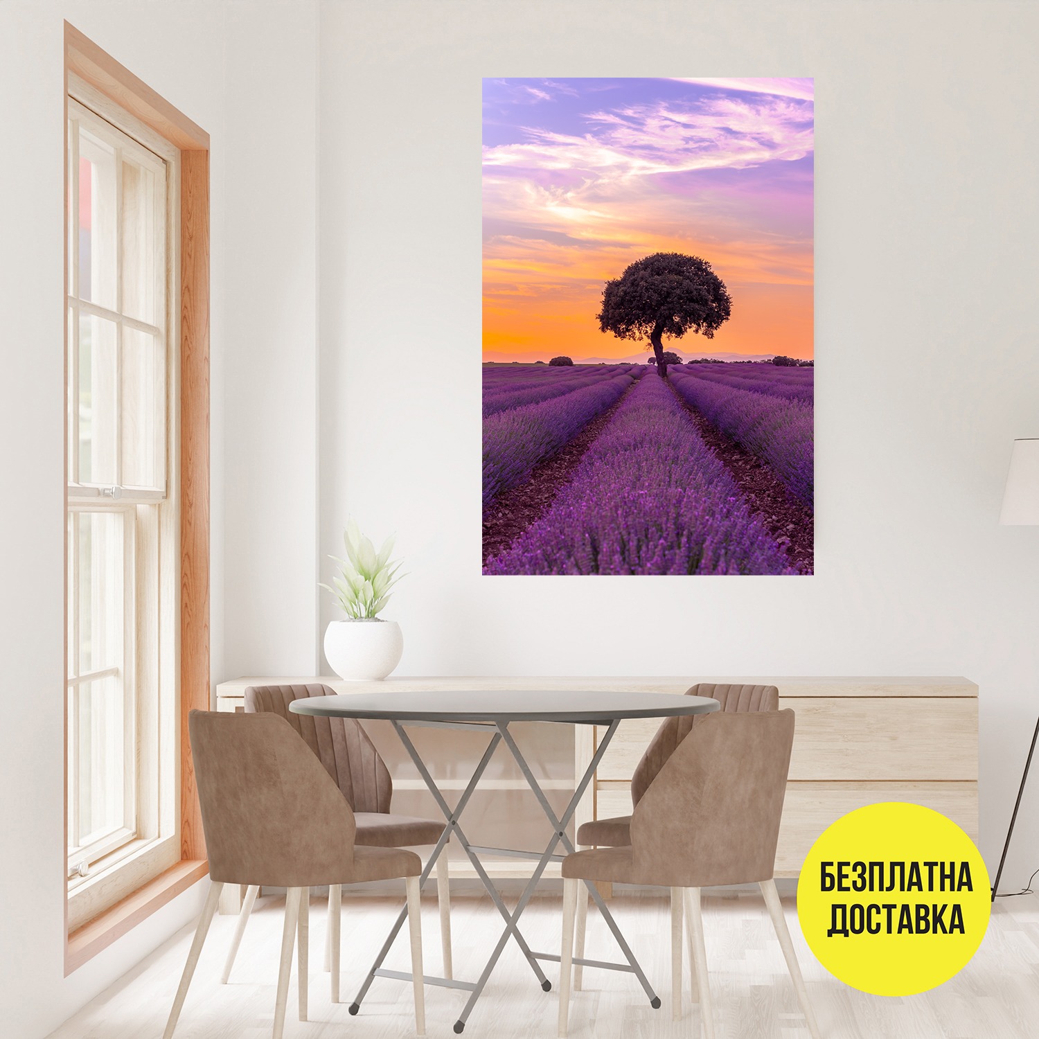 Картина-Поле с лавандула и дърво 0802