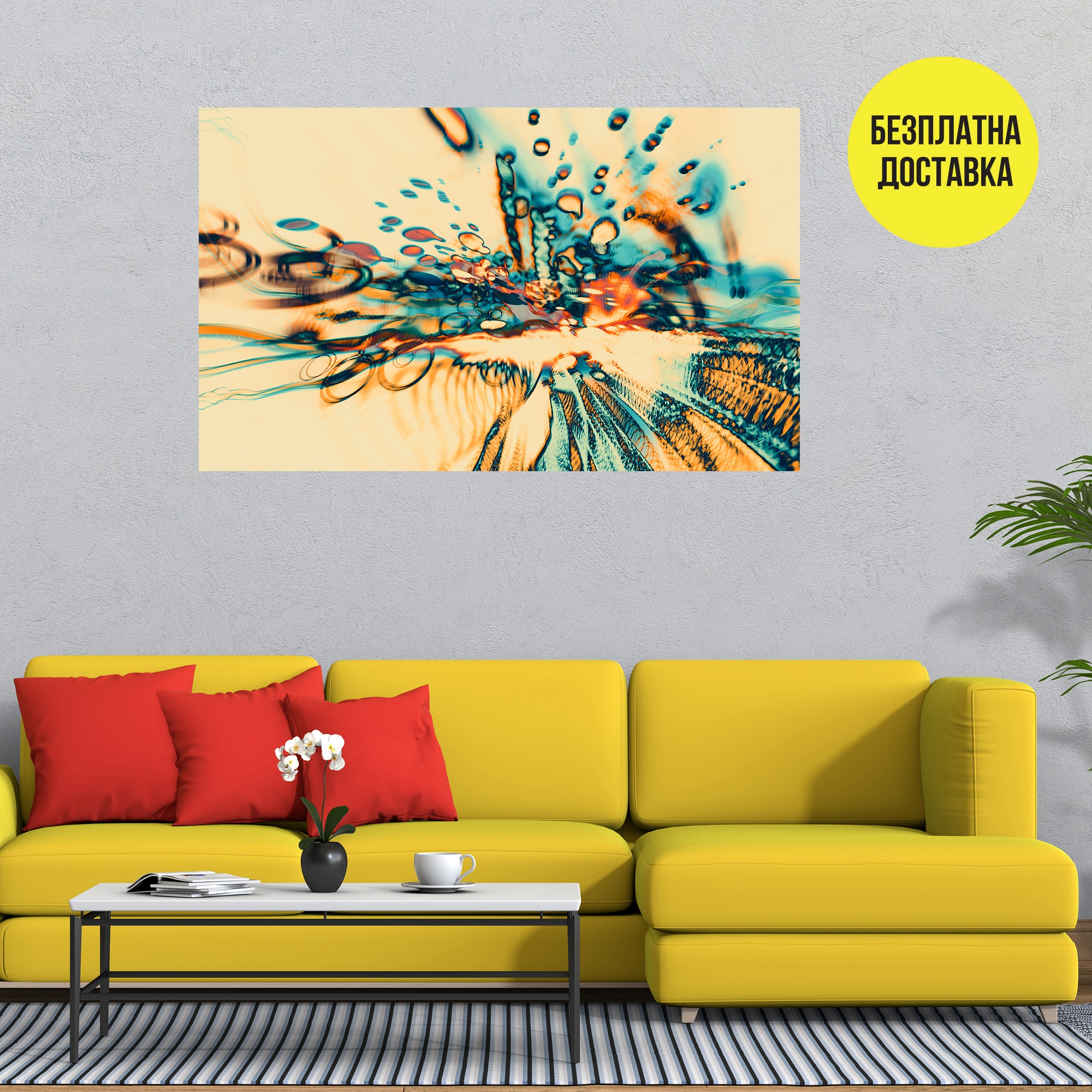 Картина-Абстрактно движение 042