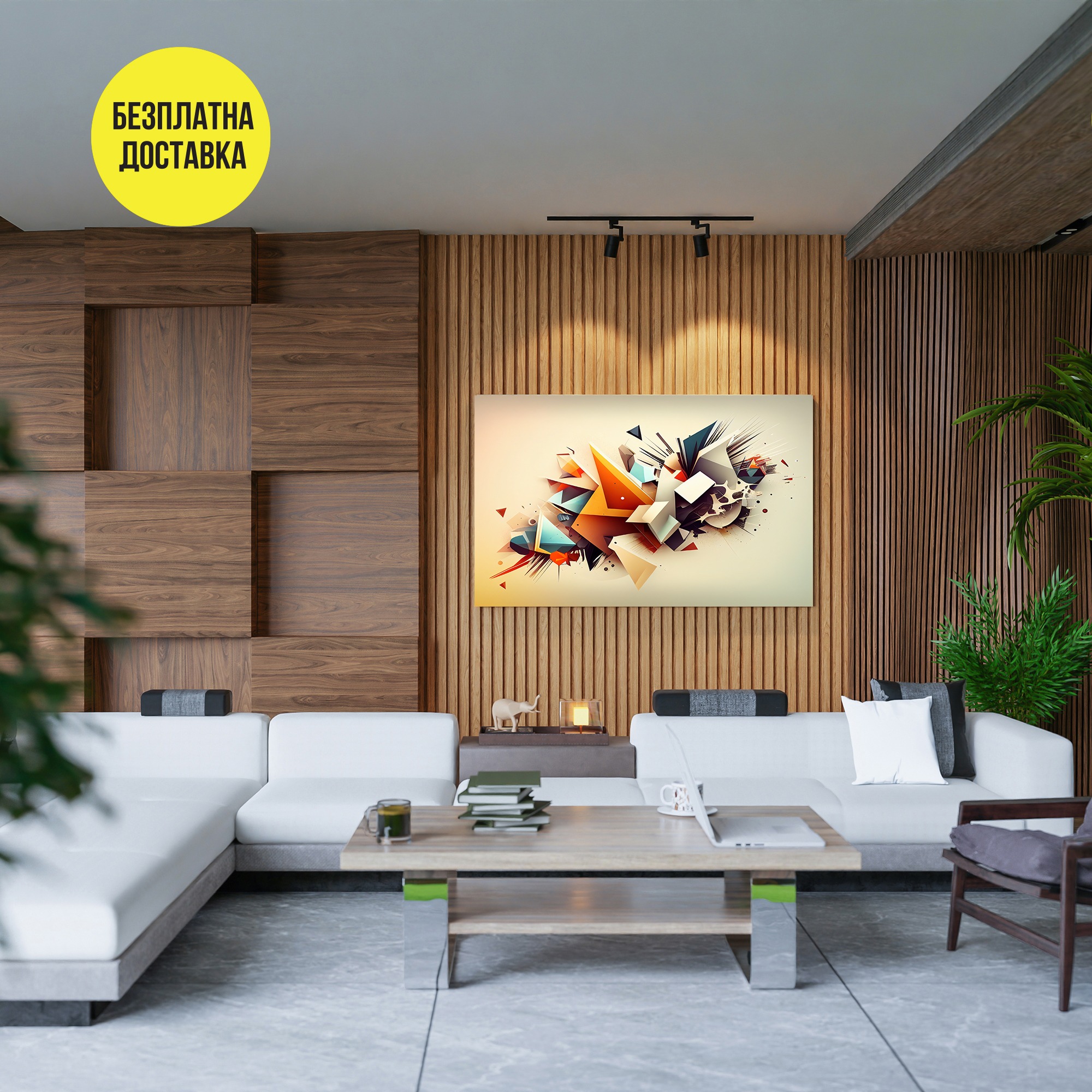 Картина-Абстракт 0648