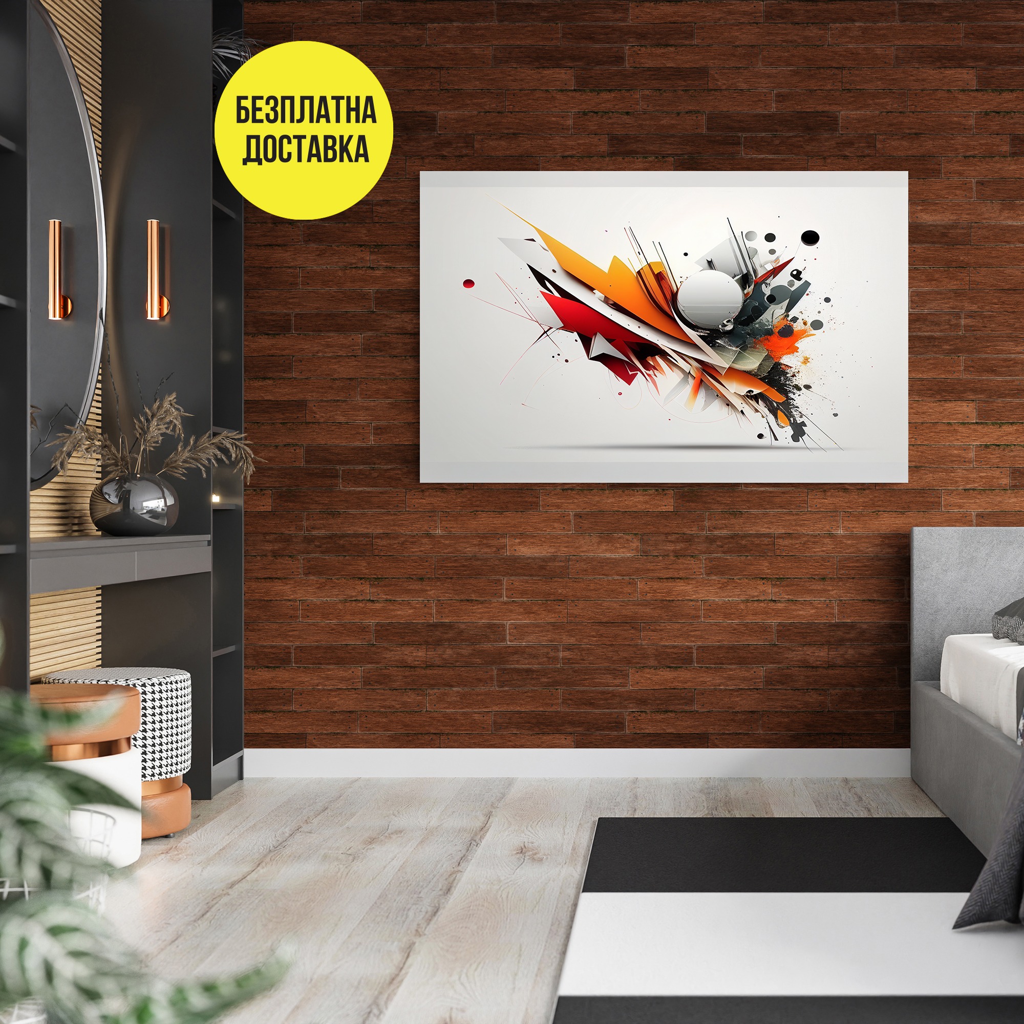 Картина-Абстракт 0299