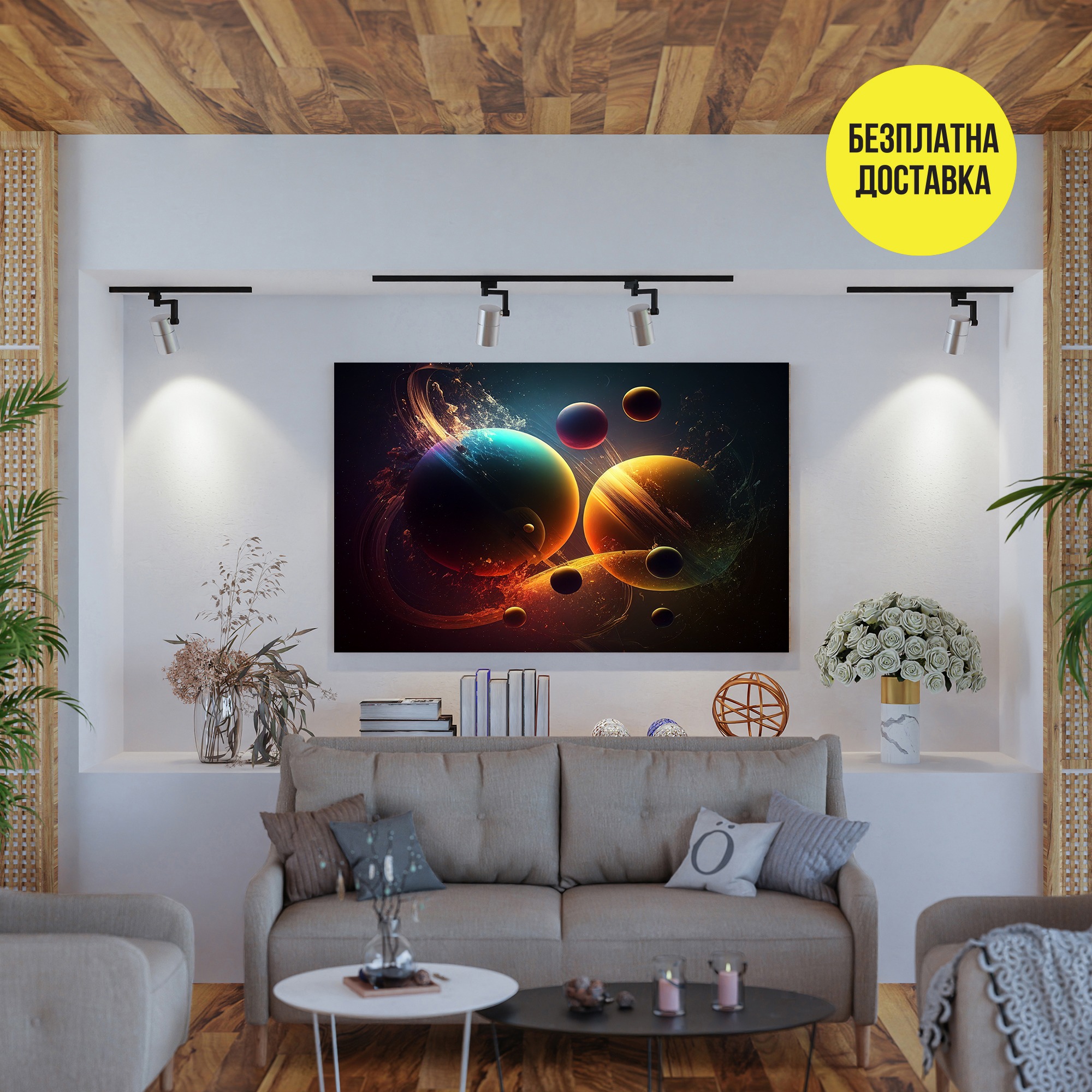 Картина-Абстракция Планети 0286