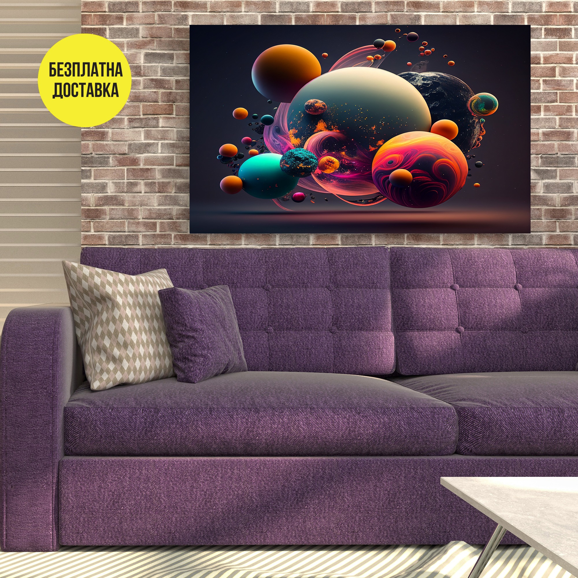 Картина-Абстракция Планети 0287