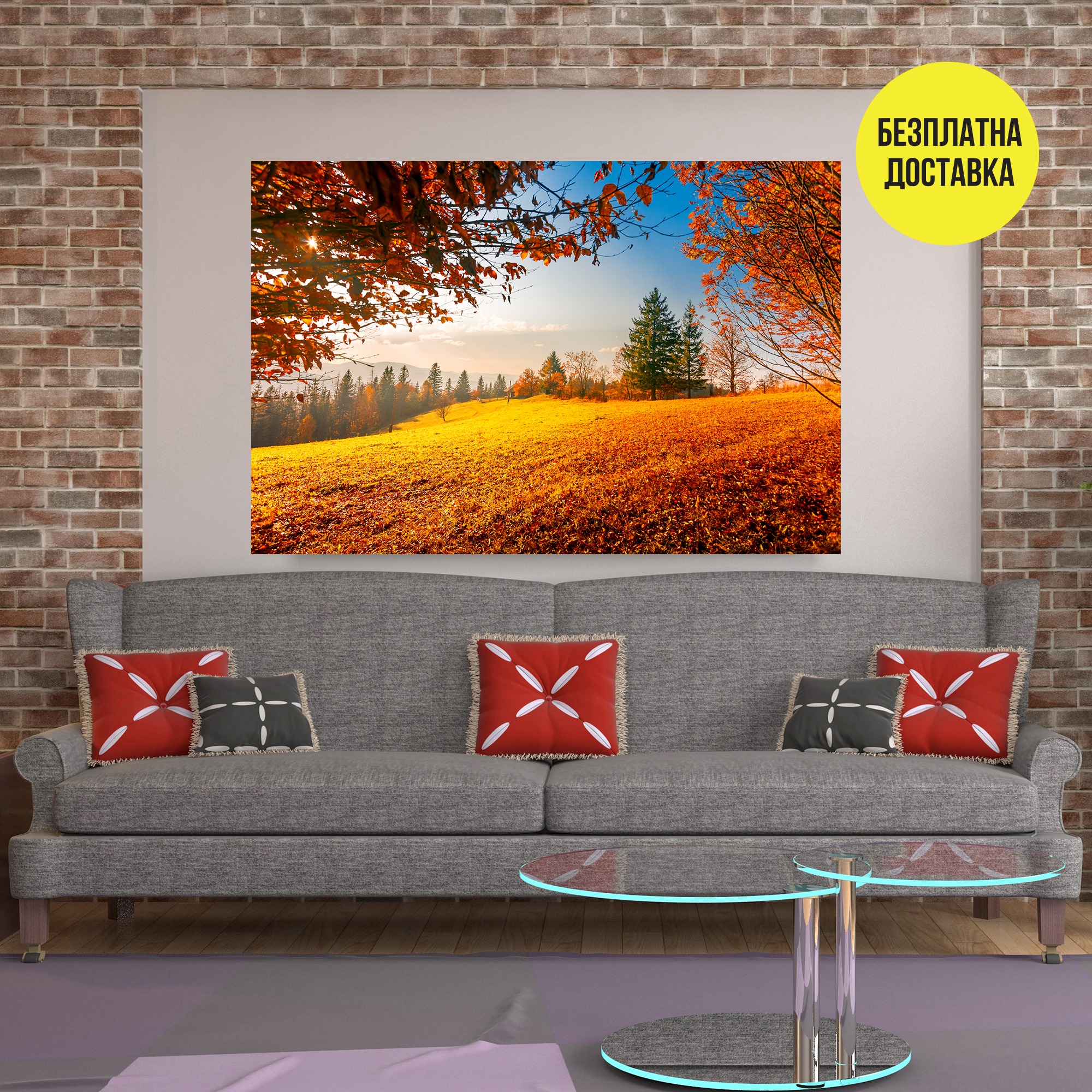 Картина-Цветна есен 0801