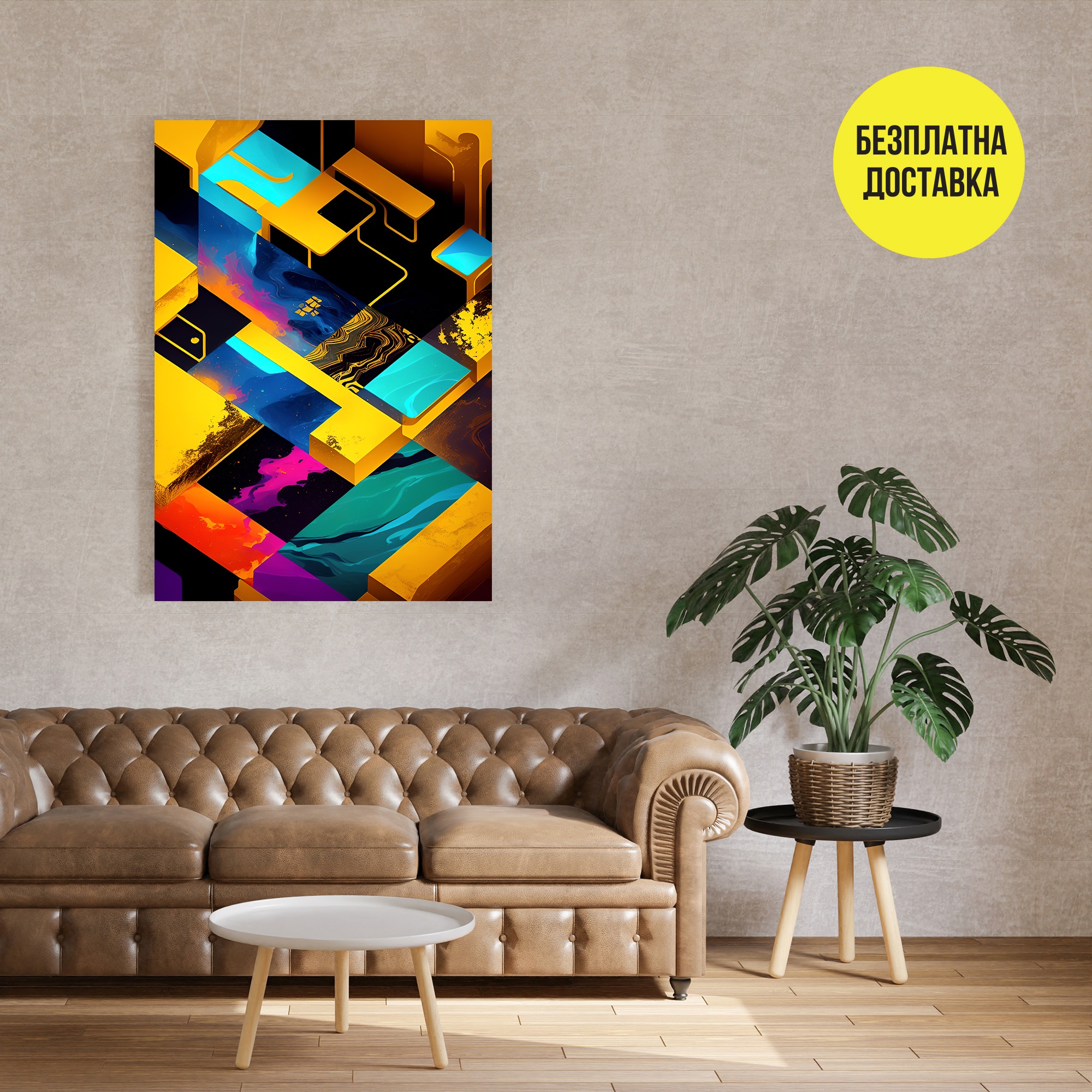 Картина-Цветна абстракция 0644