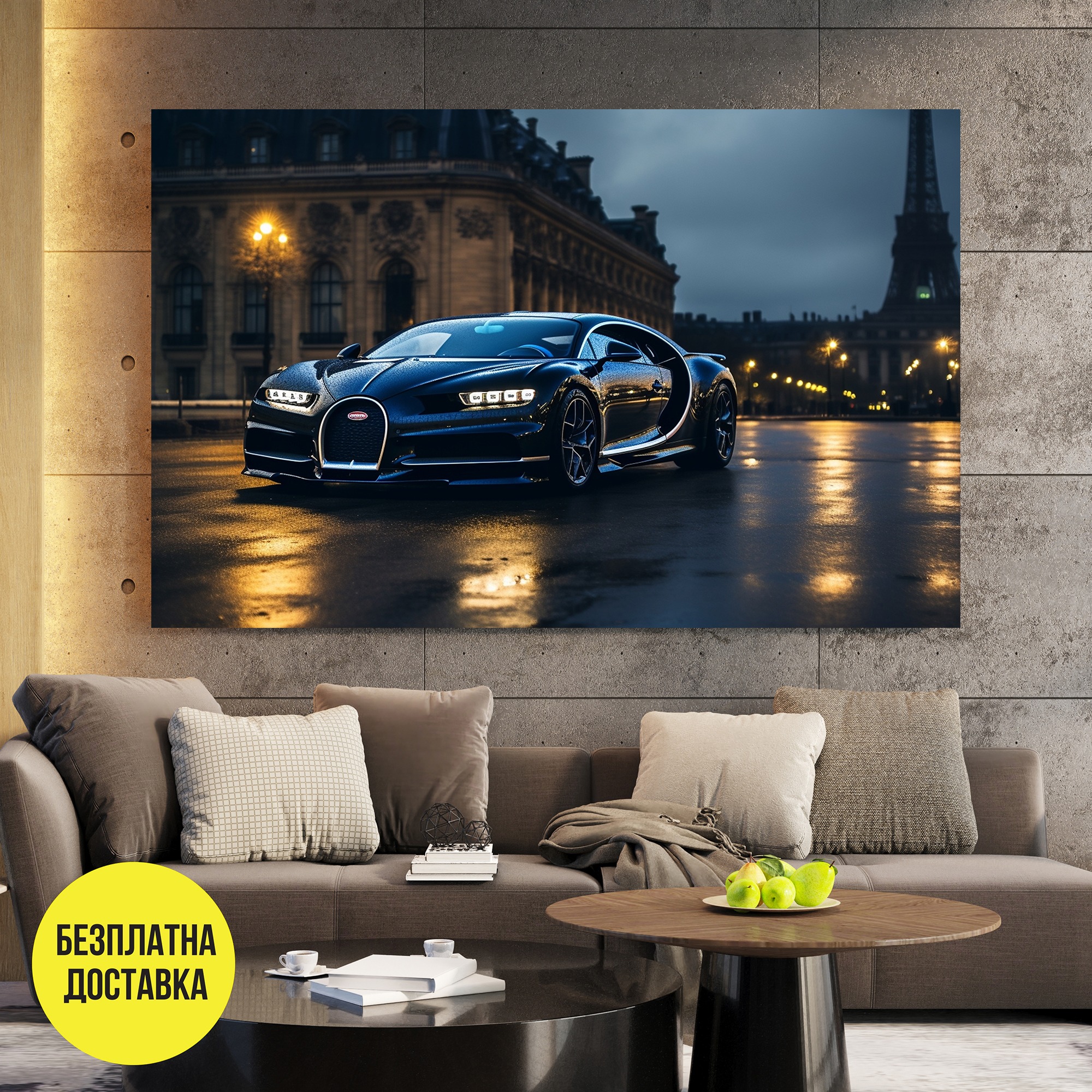 Картина-Бугати Вейрон 2137