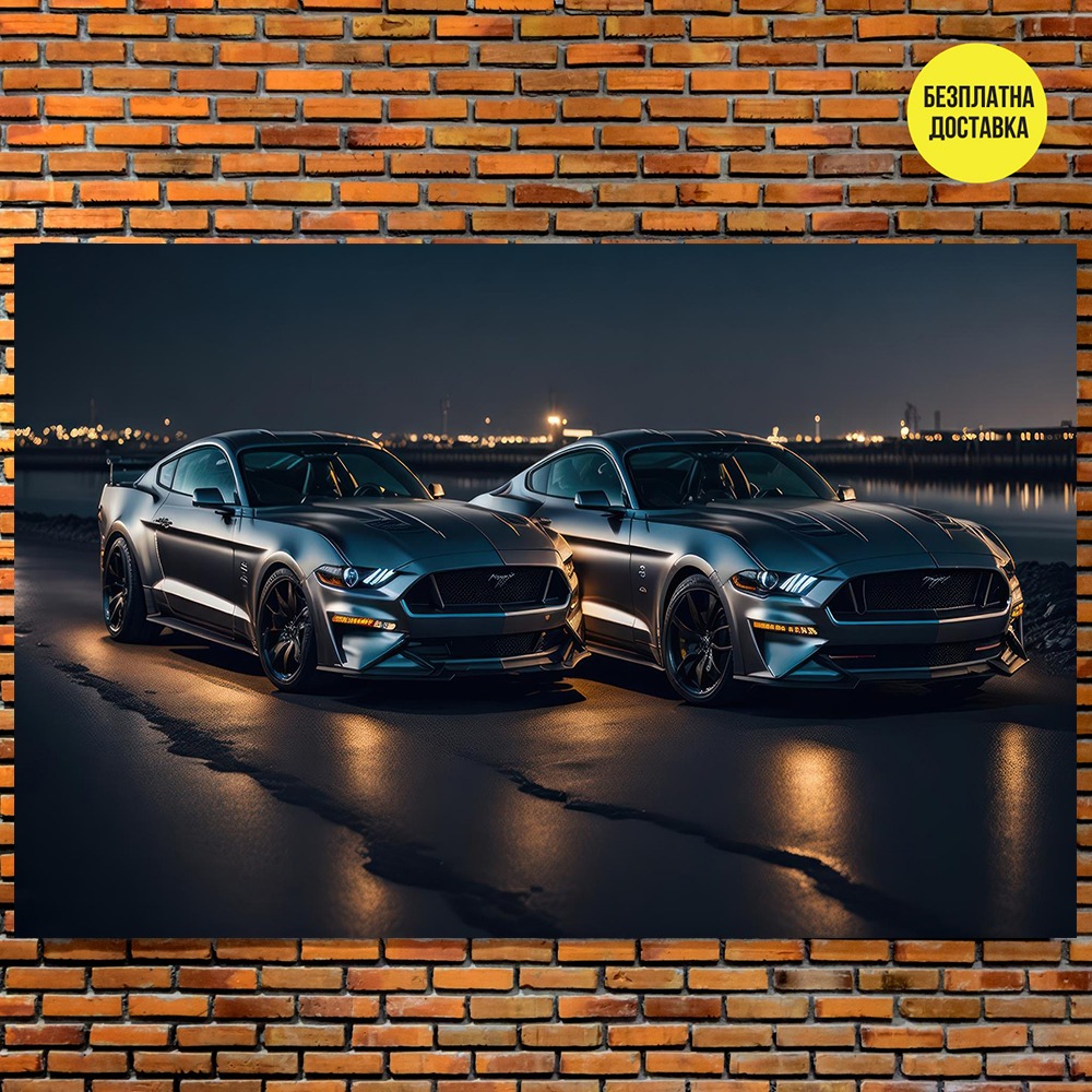 Картина-Двойка форд мустанг 2115
