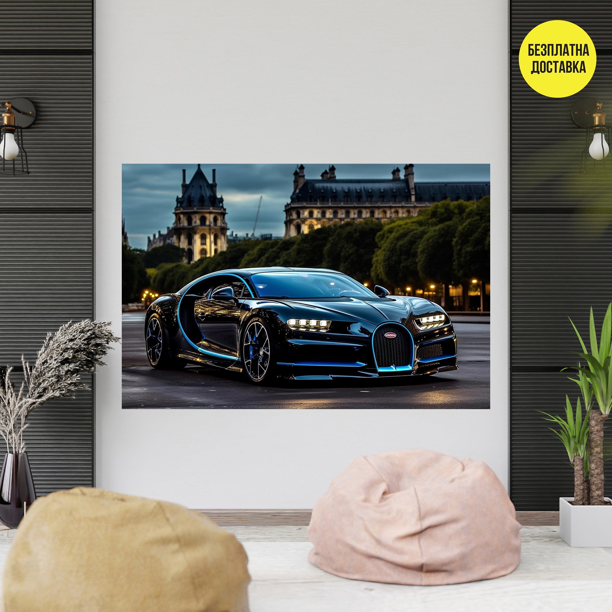 Картина-Бугати Хирон 2132