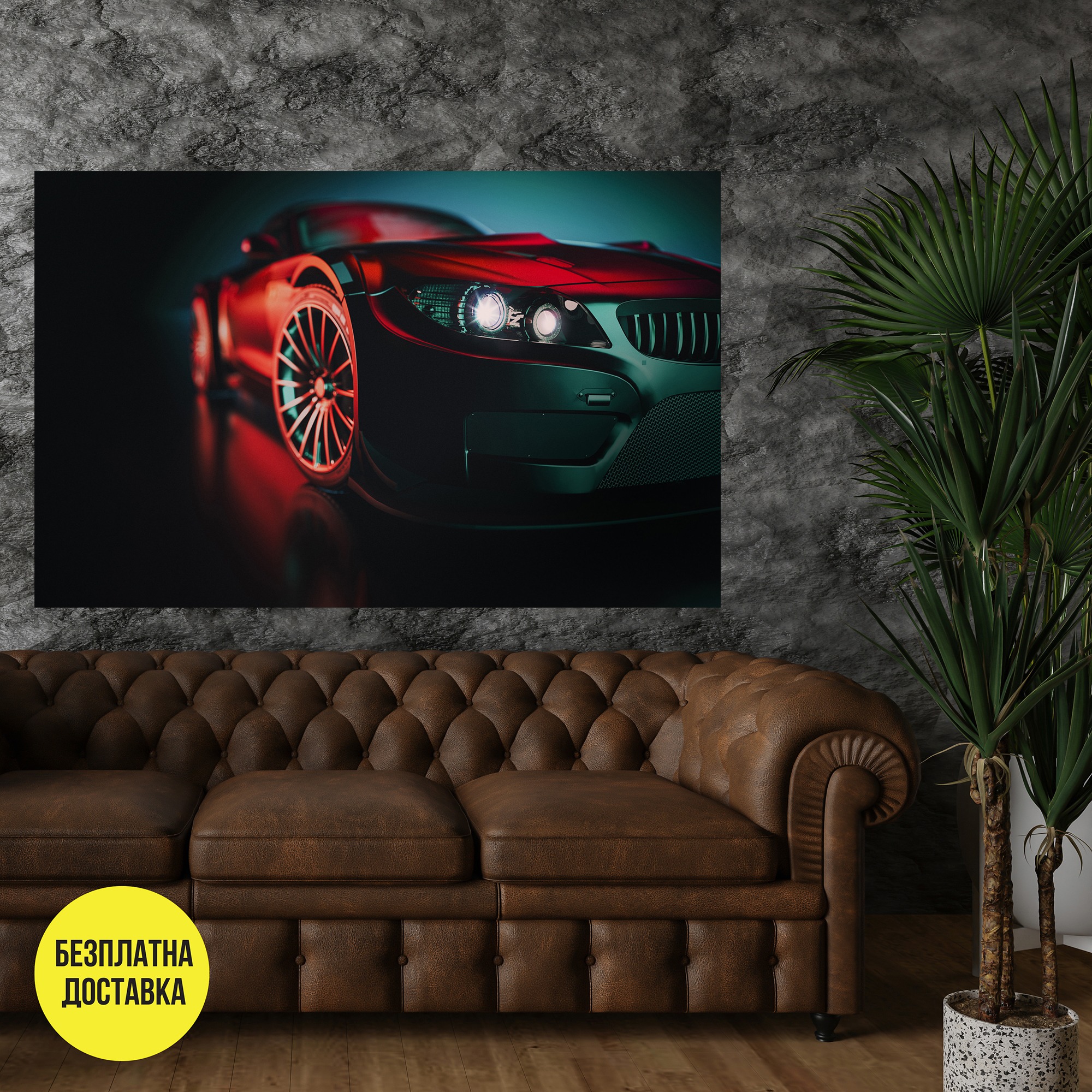 Картина-Спортна кола с червен отблясък 2133