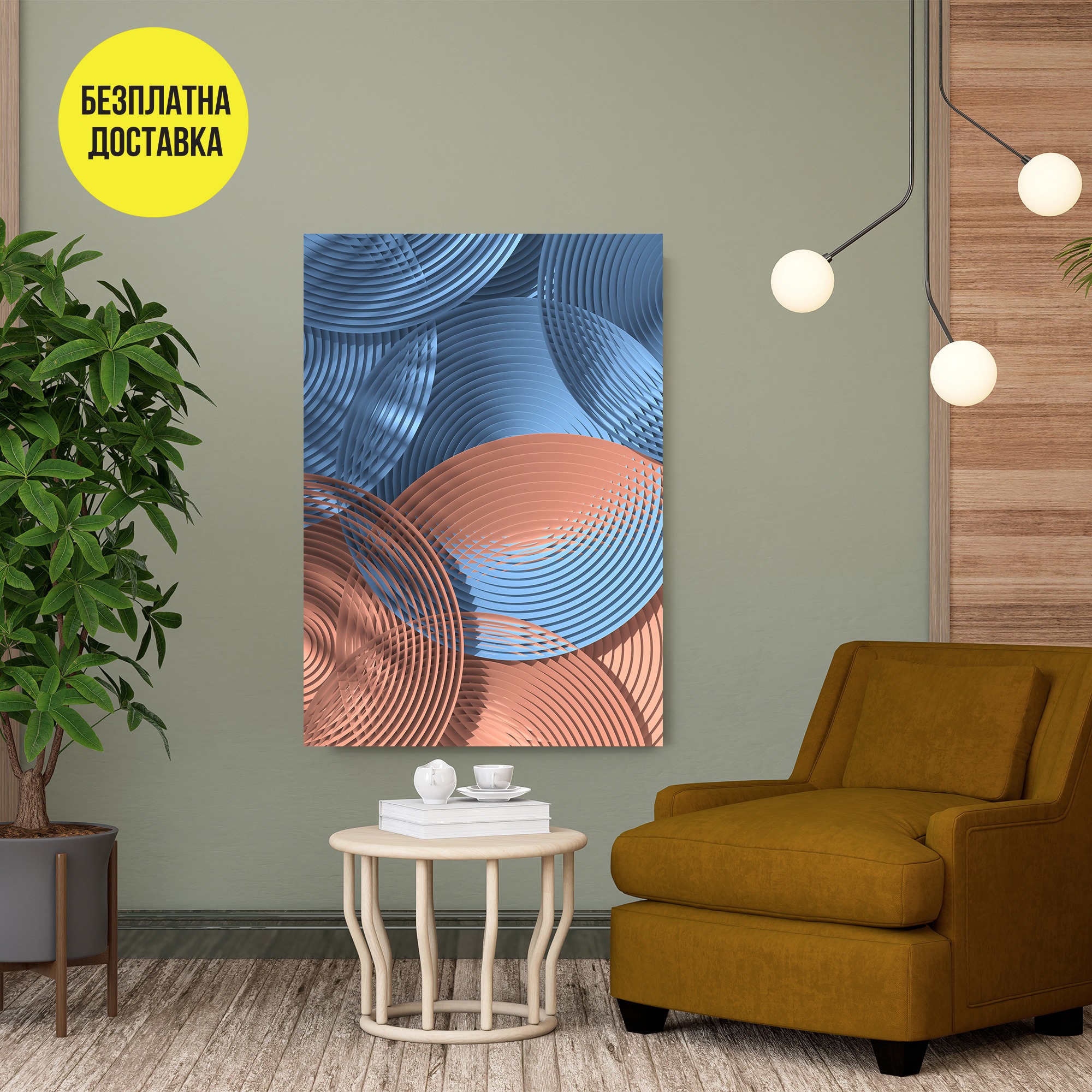 Картина-Абстрактни 3D сфери 0785