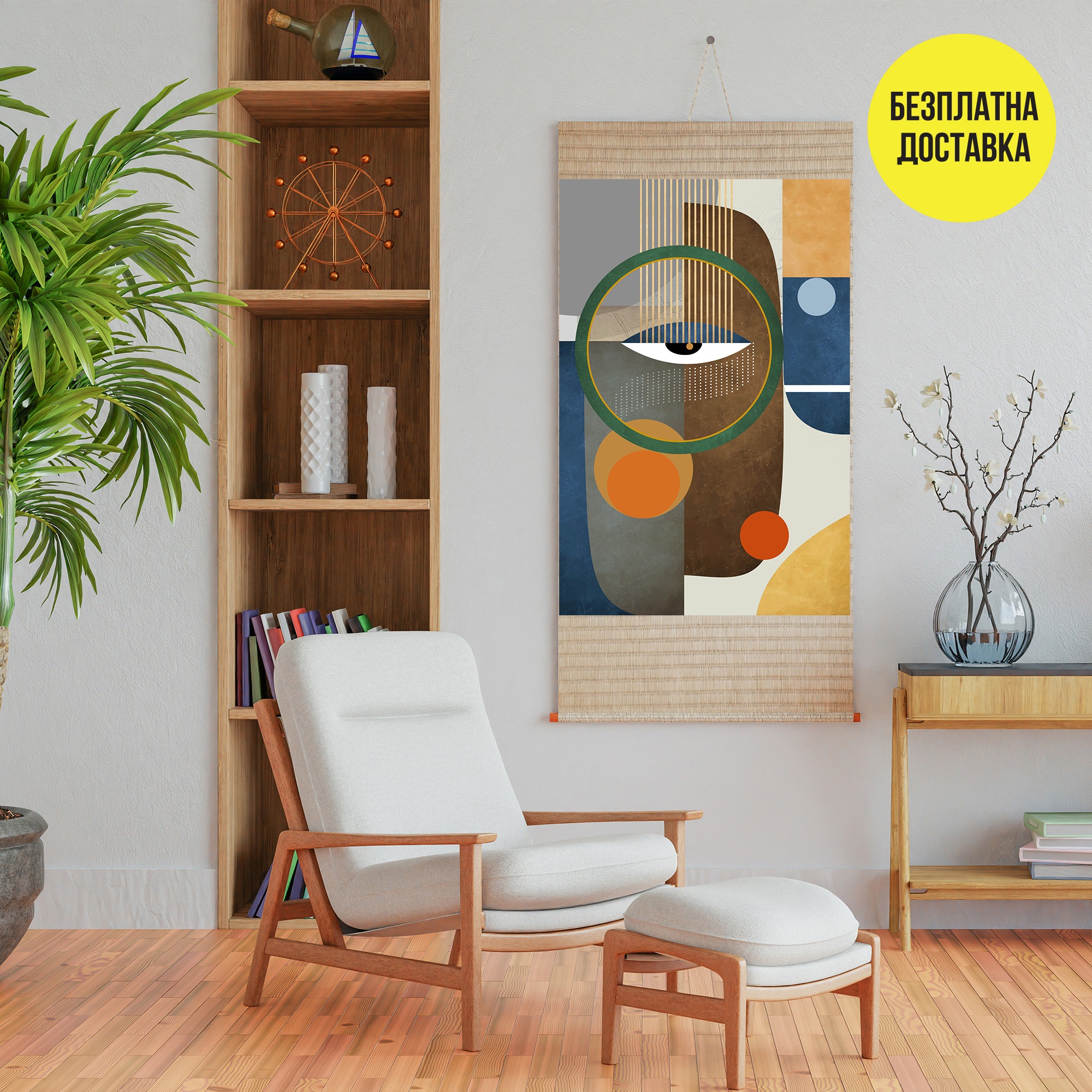 Картина-Абстракция око 0736