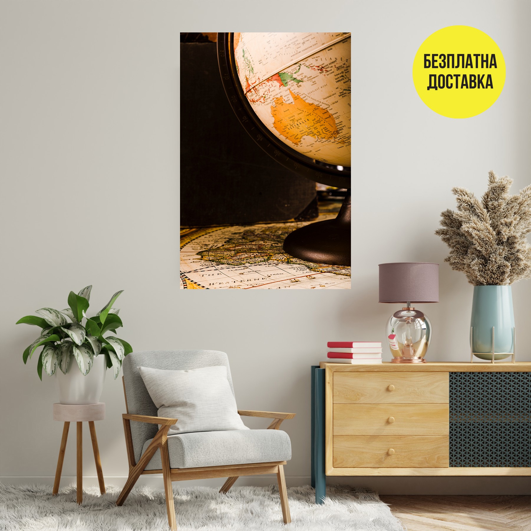 Картина-Винтидж глобус 0418