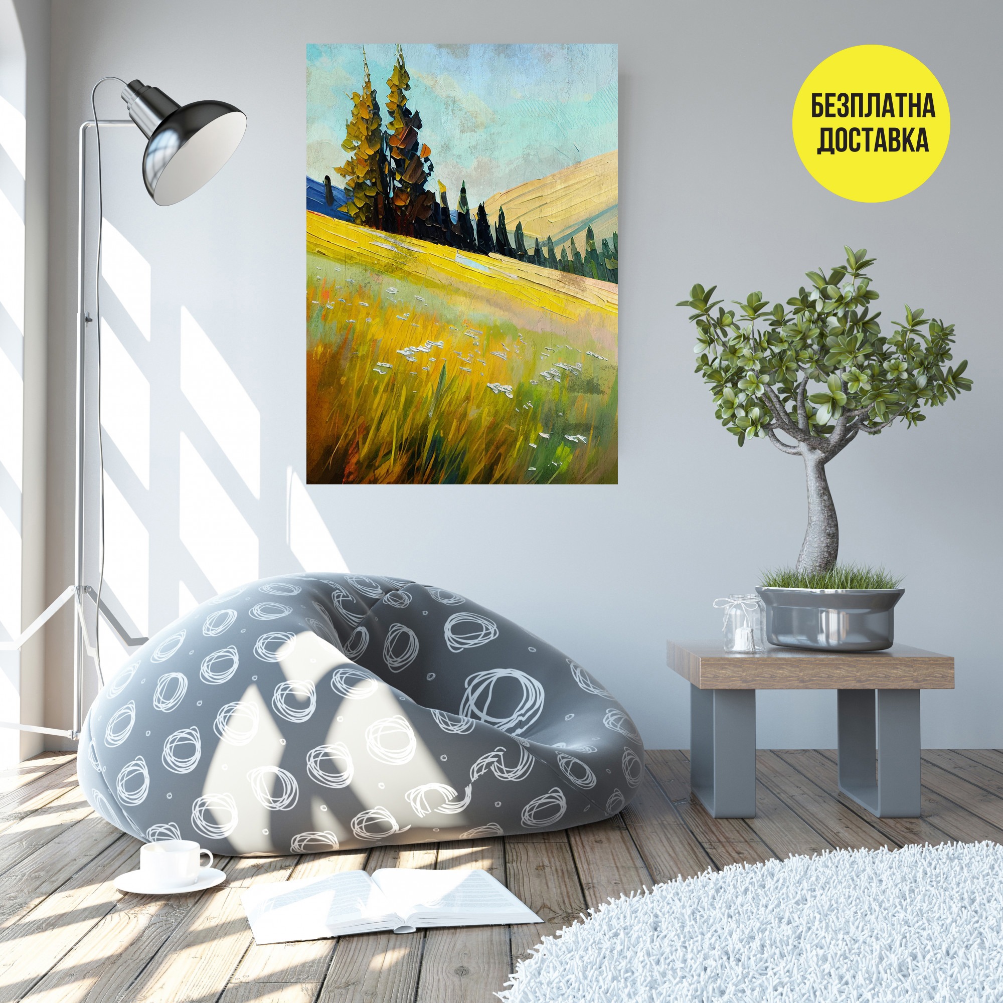 Картина-Арт пейзаж 0318