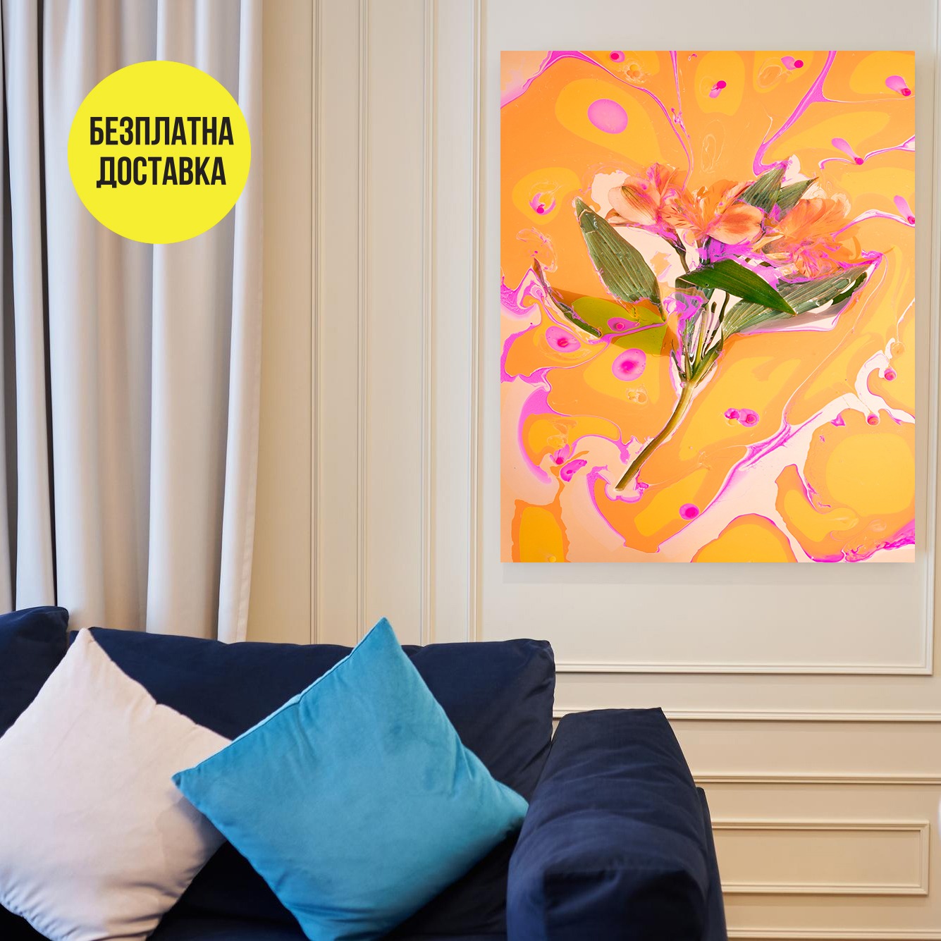 Картина-Цвете оранжев фон 0328