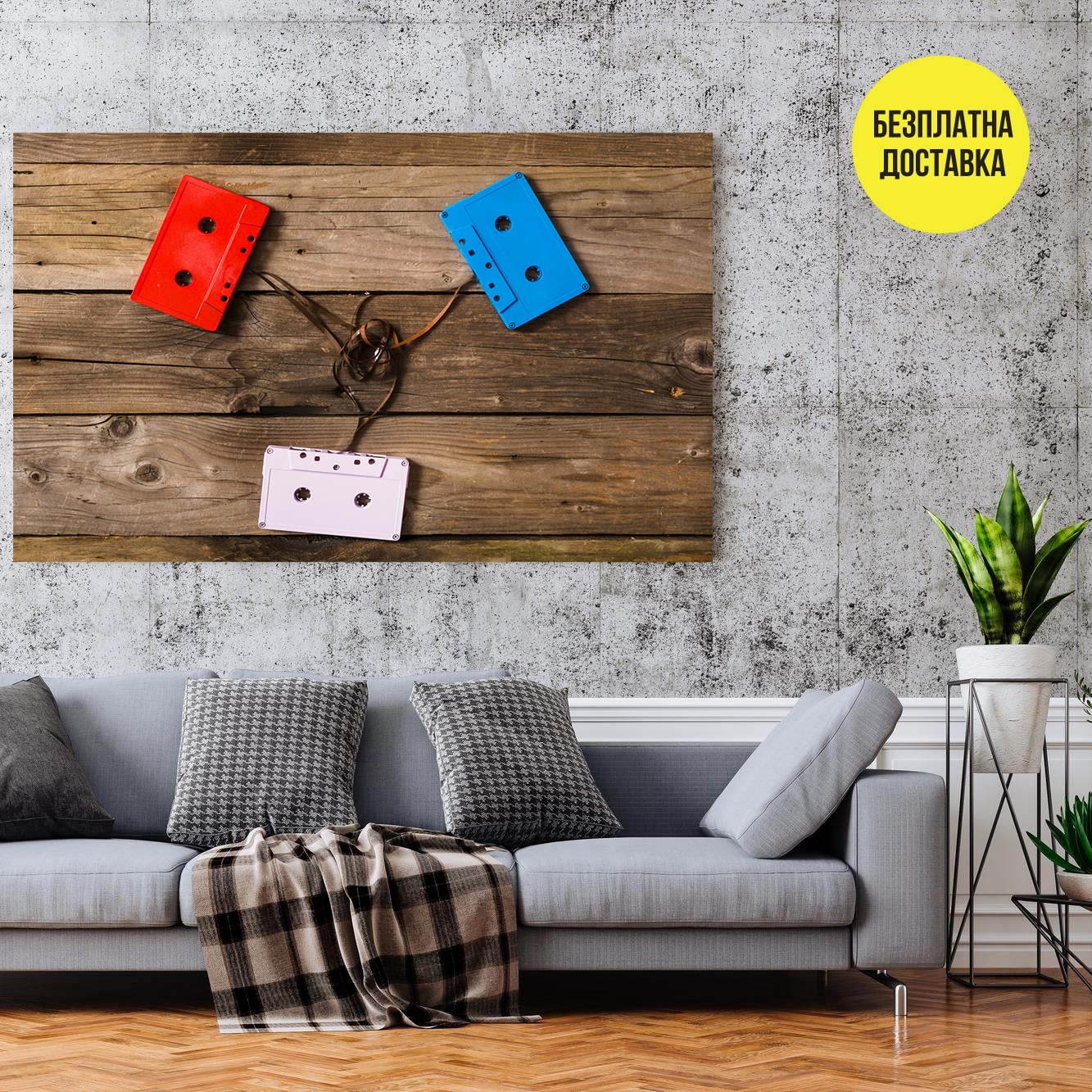 Картина-Разплетени касети 0419