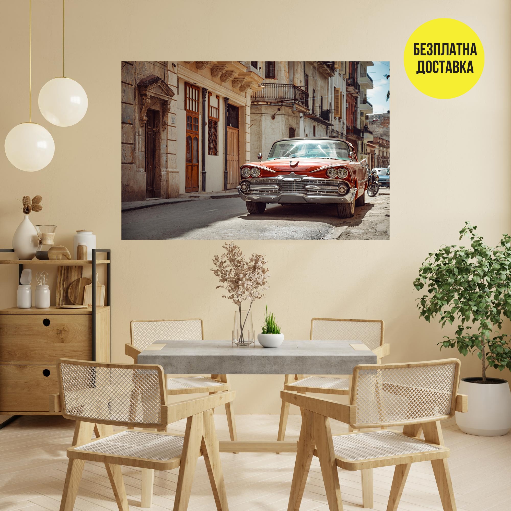 Картина-Червена ретро кола в Хавана 0411