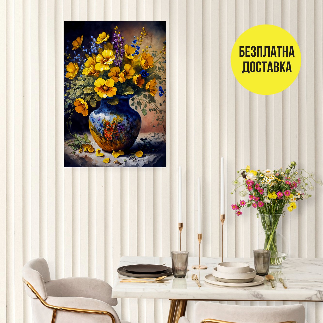 Картина-Букет горски цветя във ваза 0334