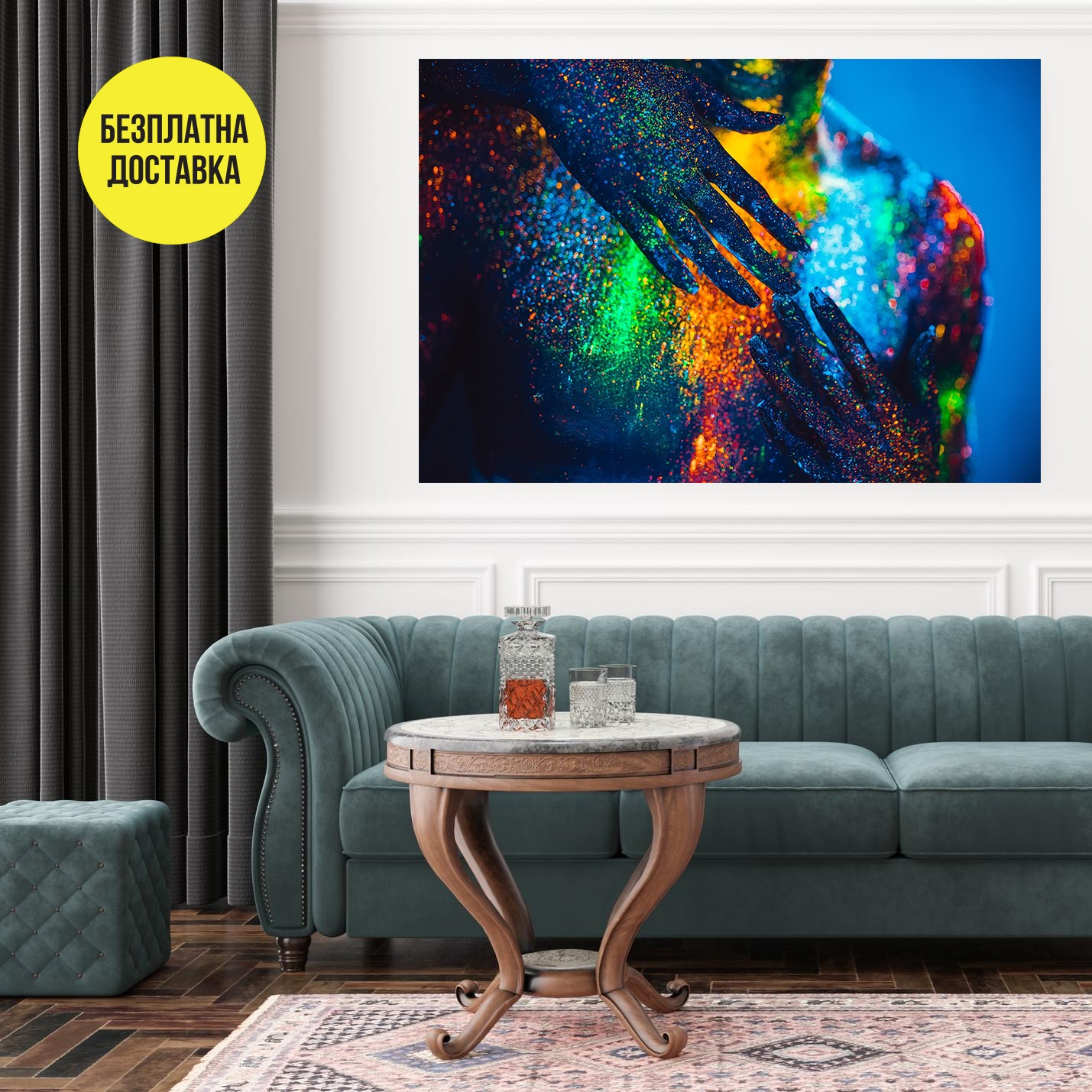 Картина-Флуросцентен арт 0313