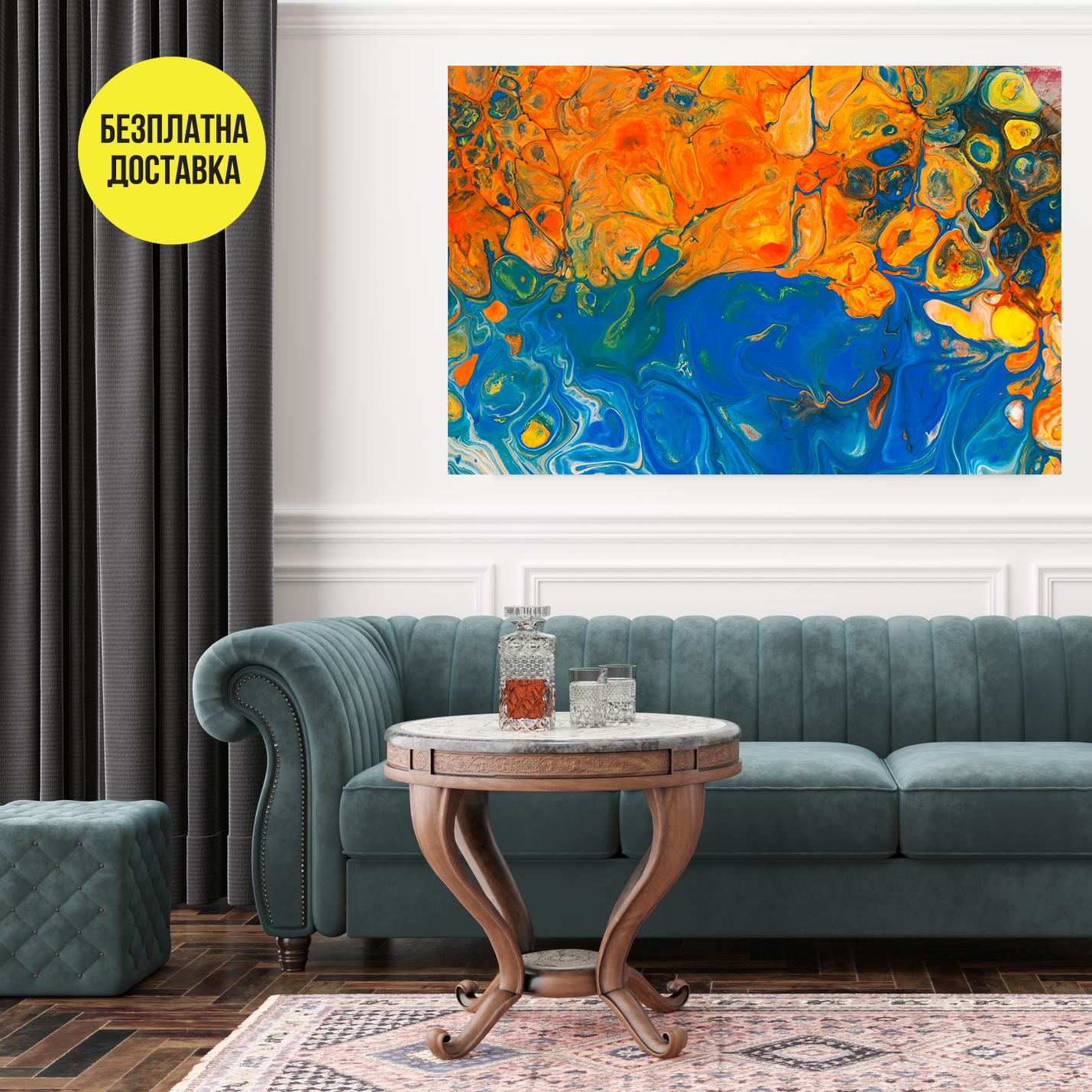 Картина-Цветна илюзия 0321