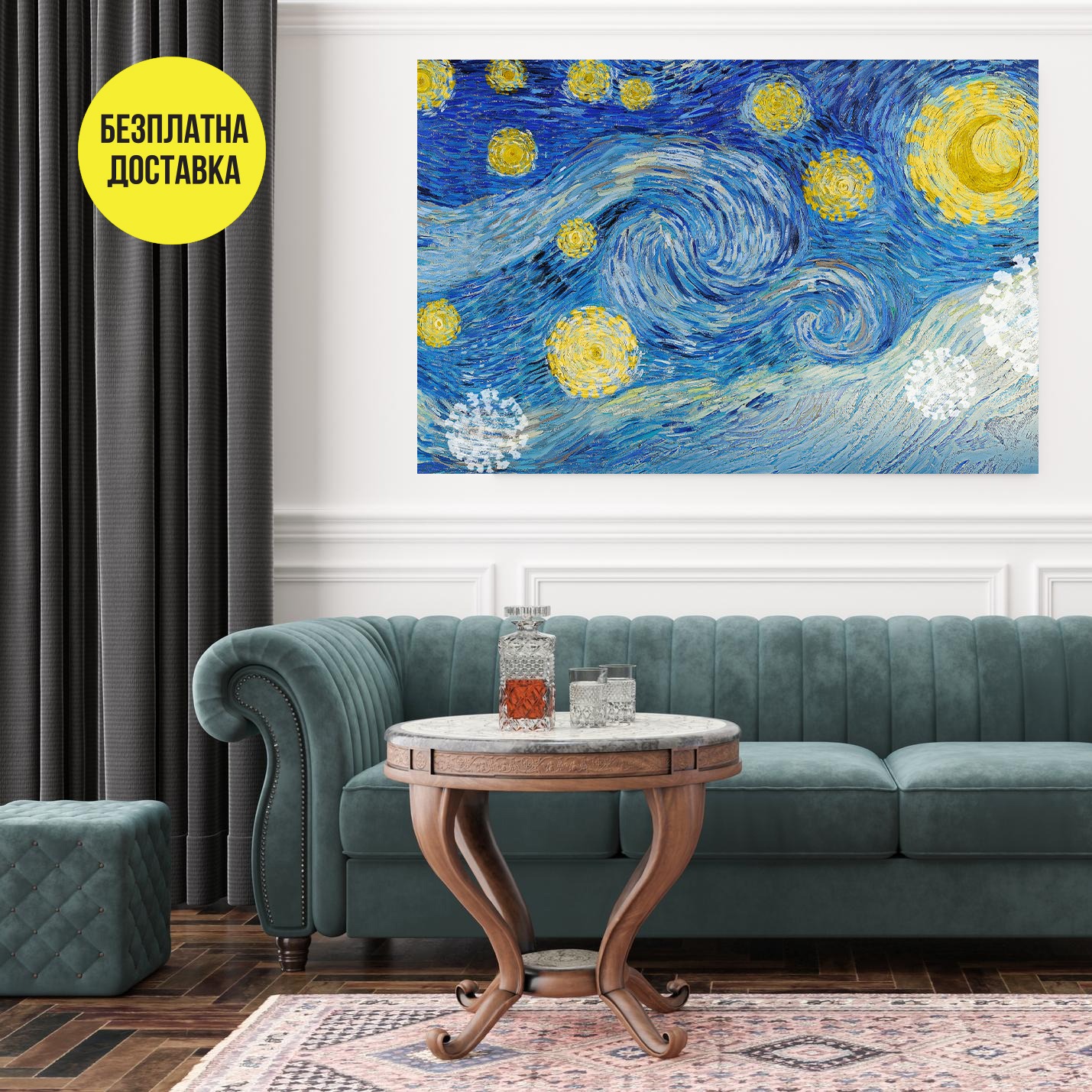 Картина-Ван Гог арт 0305