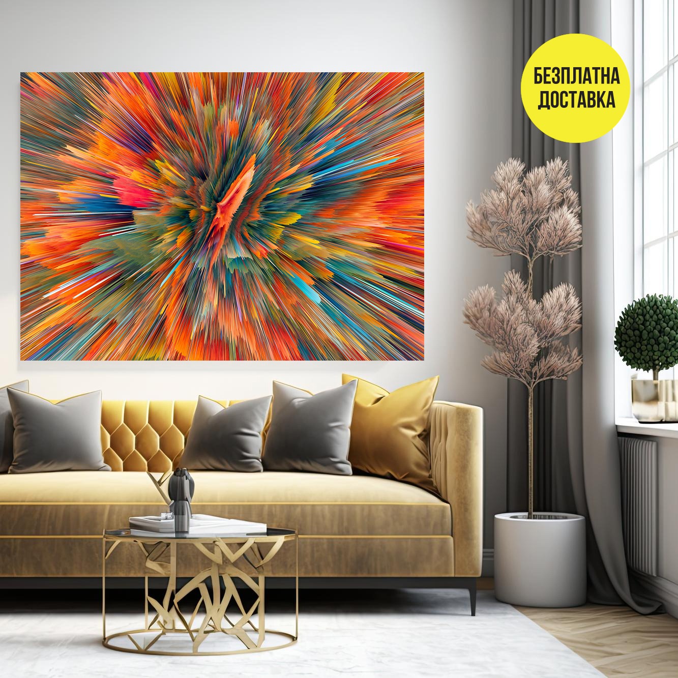 Картина-Цветна експлозия 0331