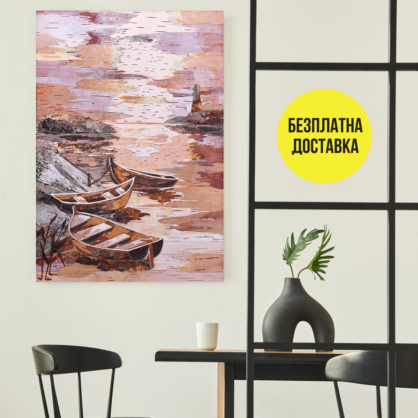 Картина-Апликация лодки 0338