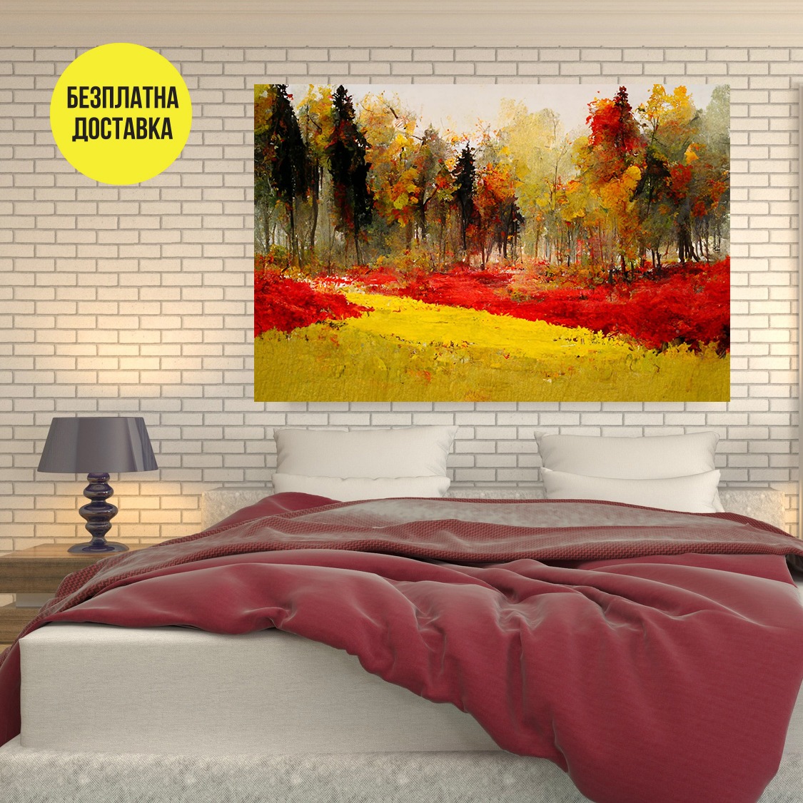 Картина-Цветна есен 0339