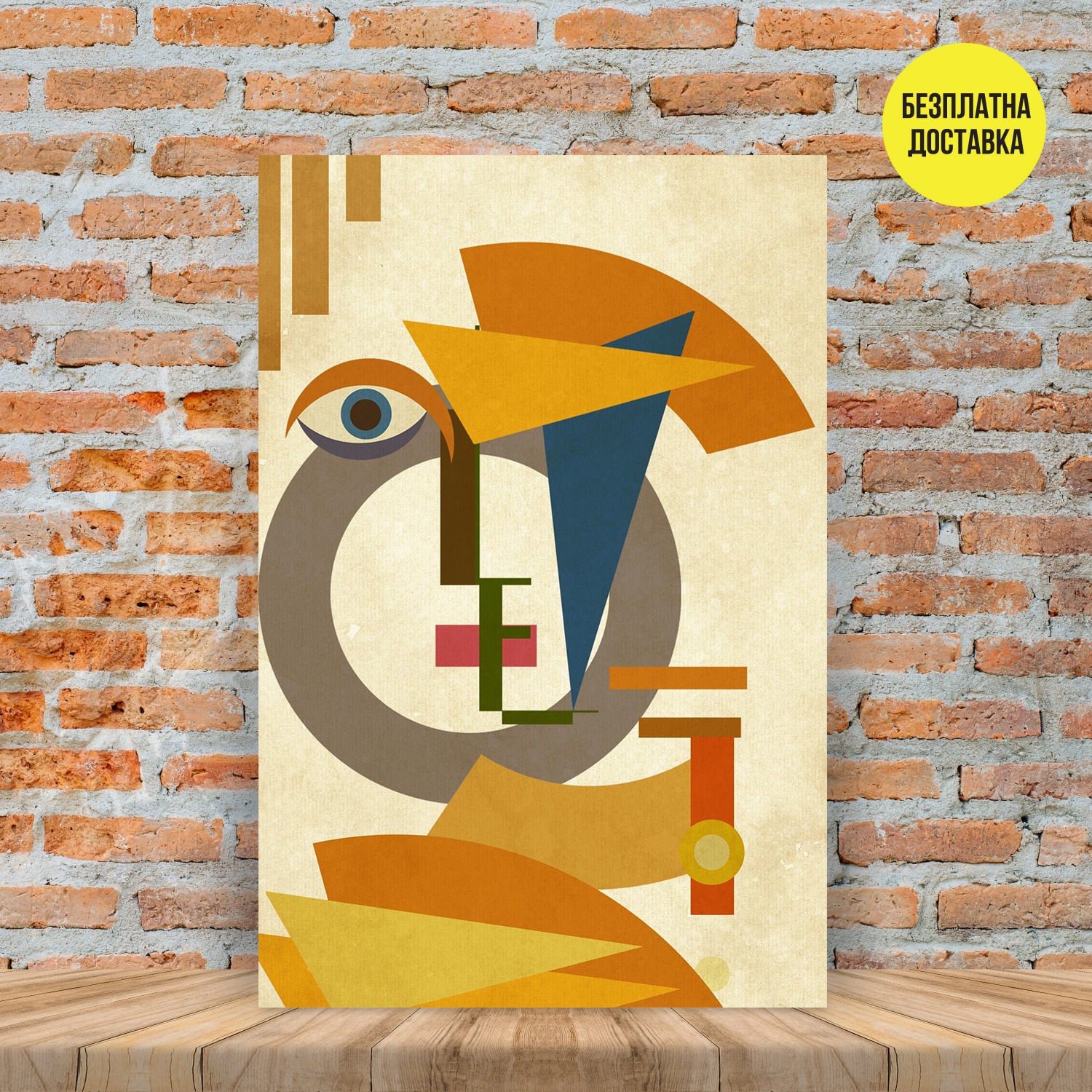 Картина-Абстрактни фигури 0320