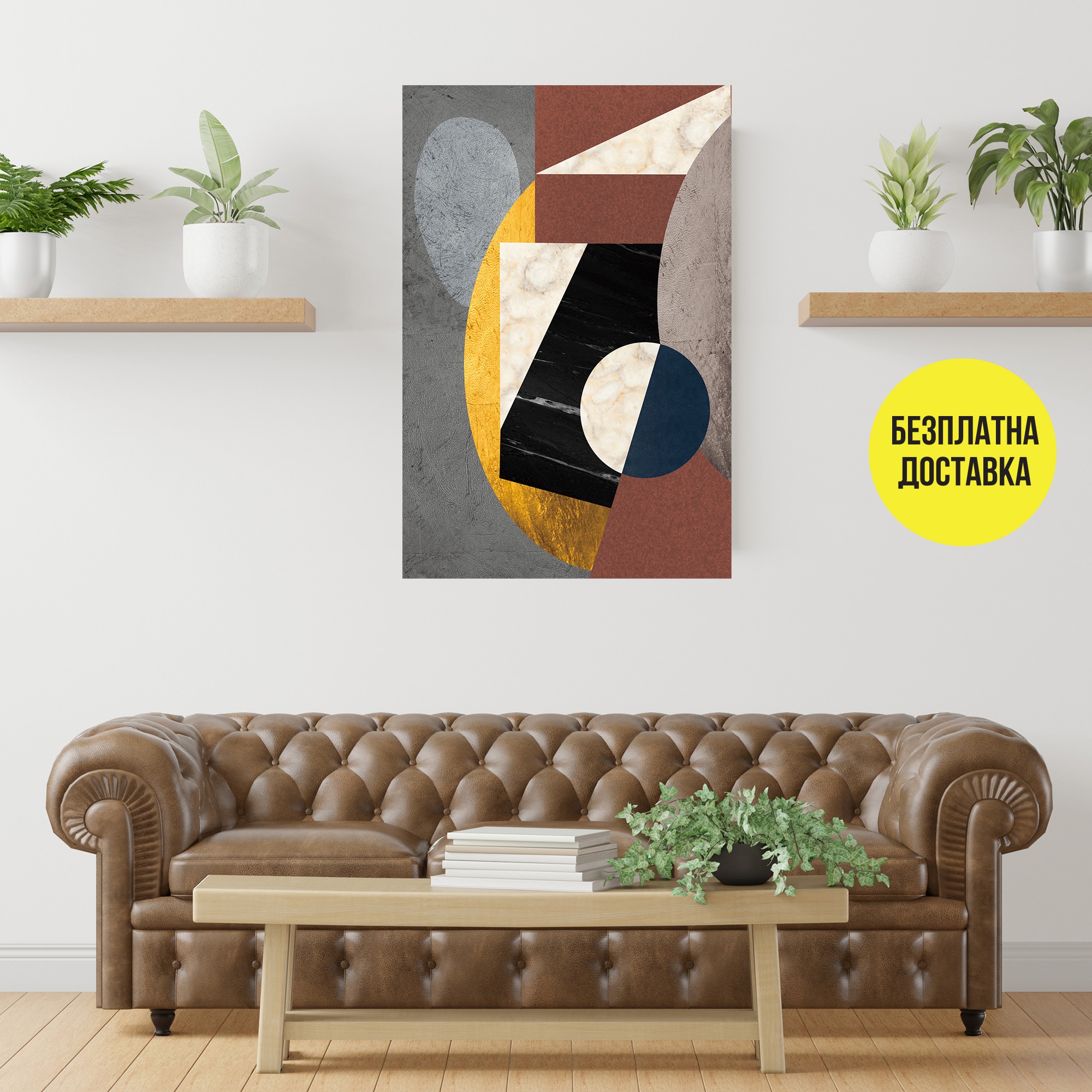 Картина-Модерна цветна абстракция 0742