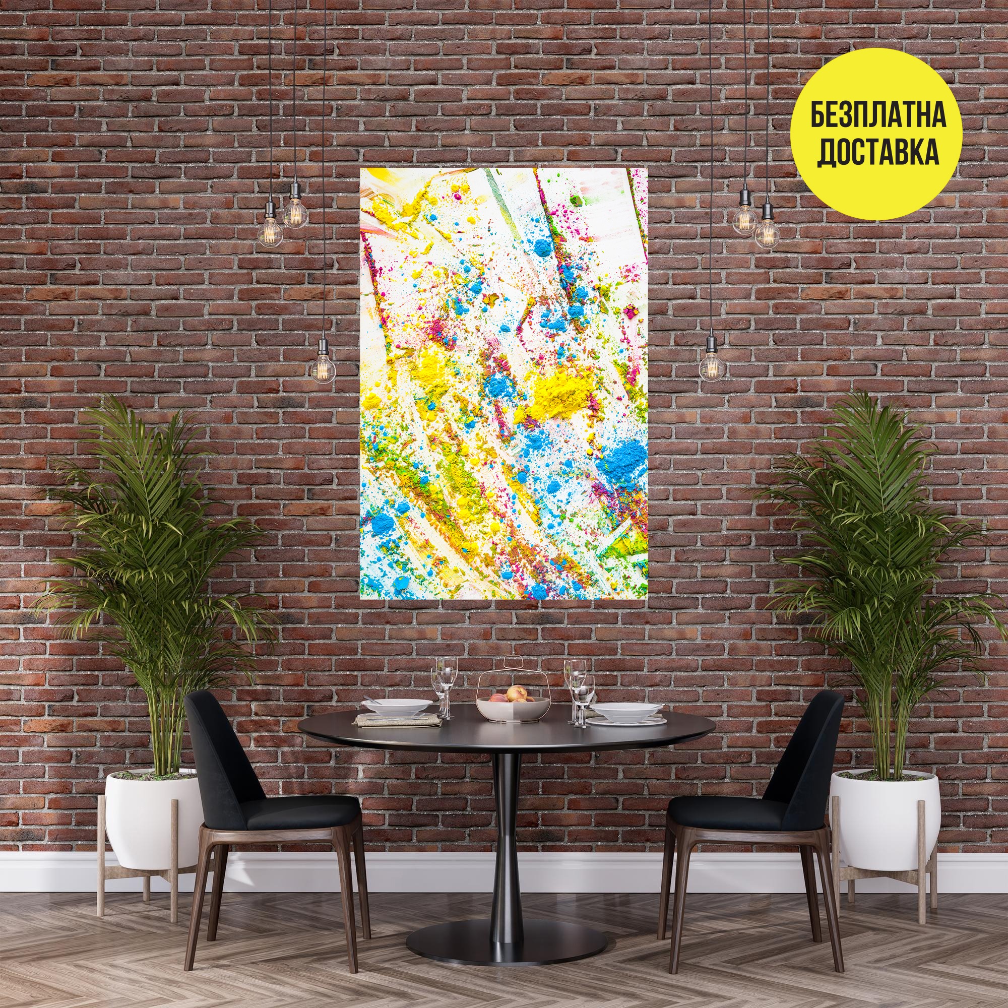 Картина-Арт илюзия 0324