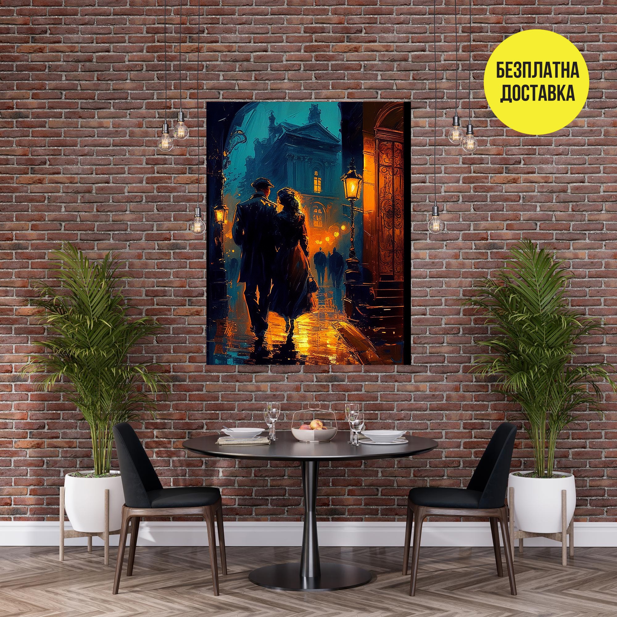 Картина-Двойка в нощта 0308