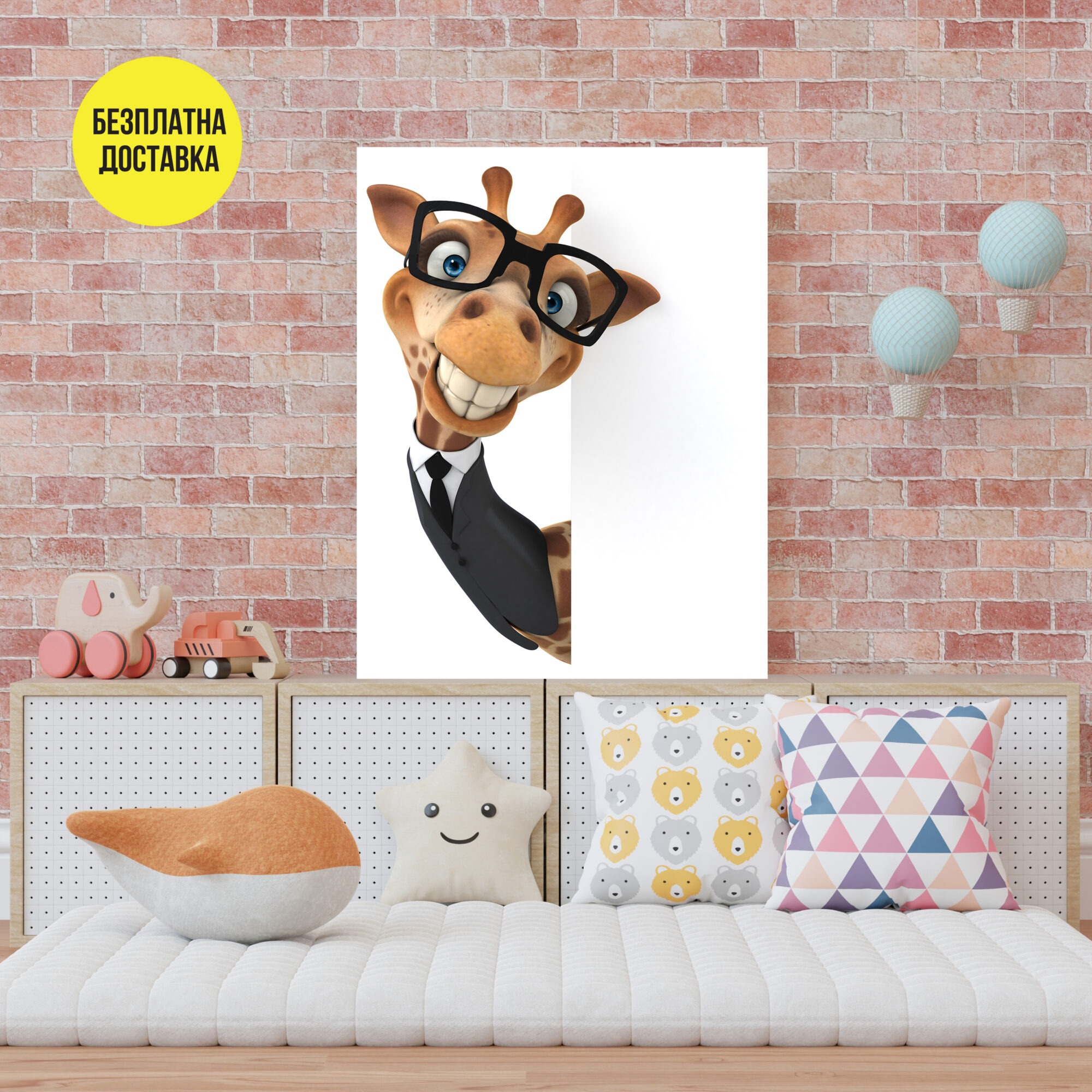 Картина-Жираф 3D 0134
