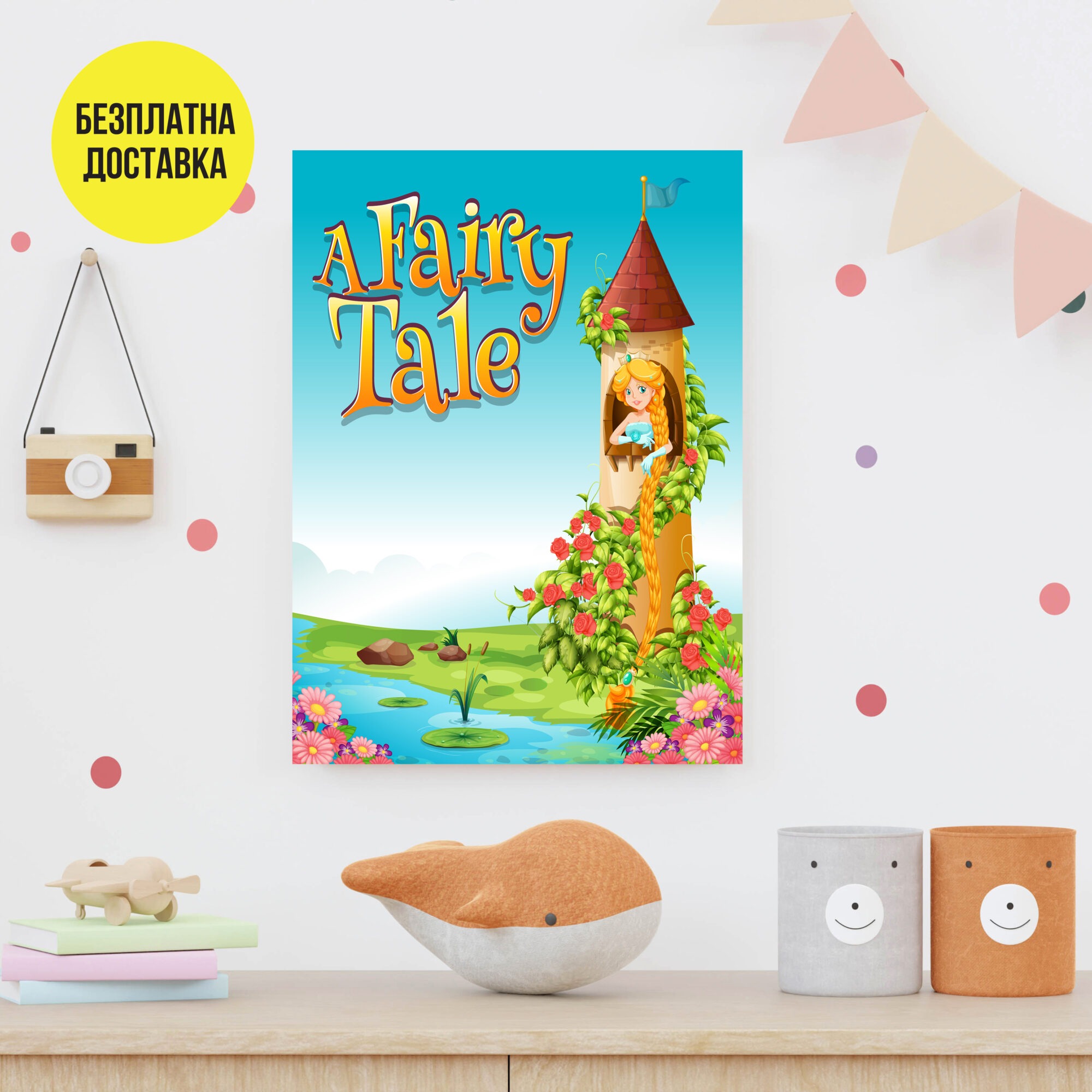 Картина-Феята в кулата 0128