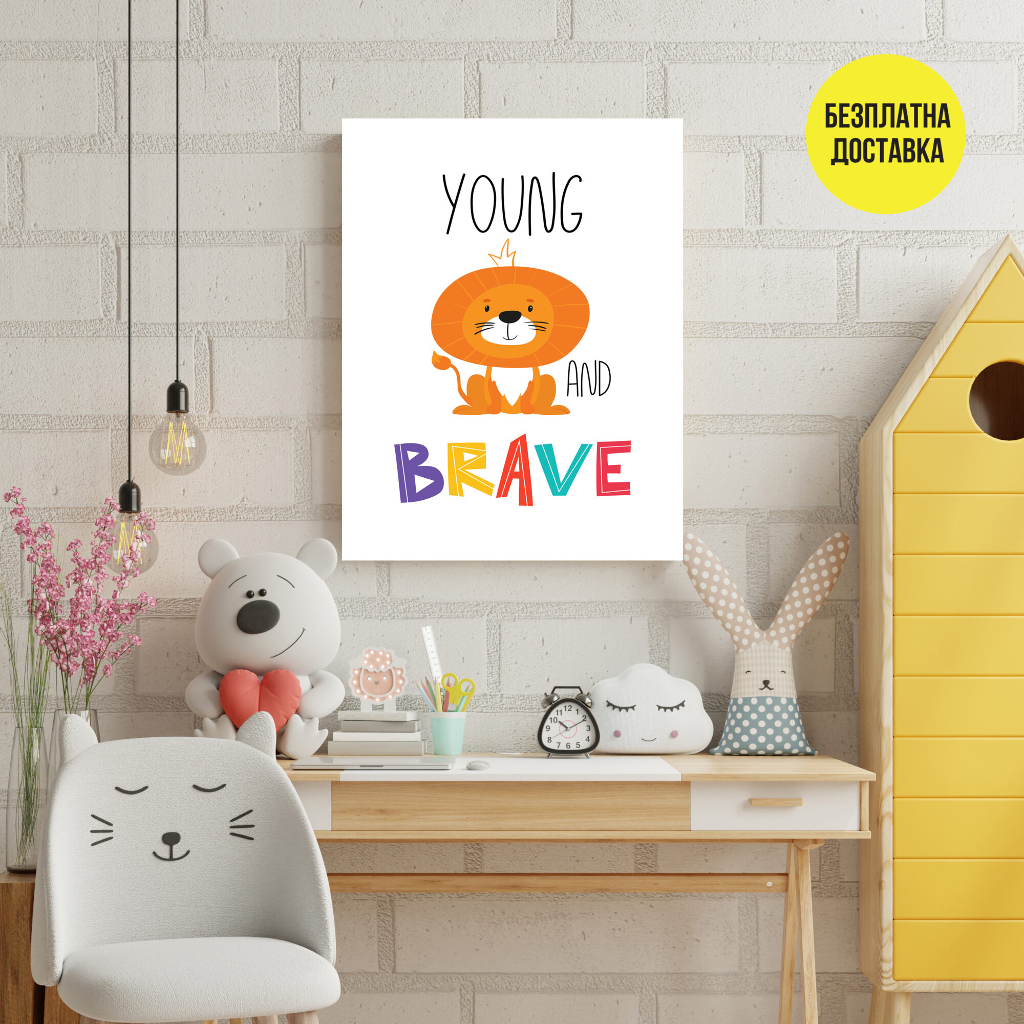 Картина-Лъвче "Млад и смел" 0113