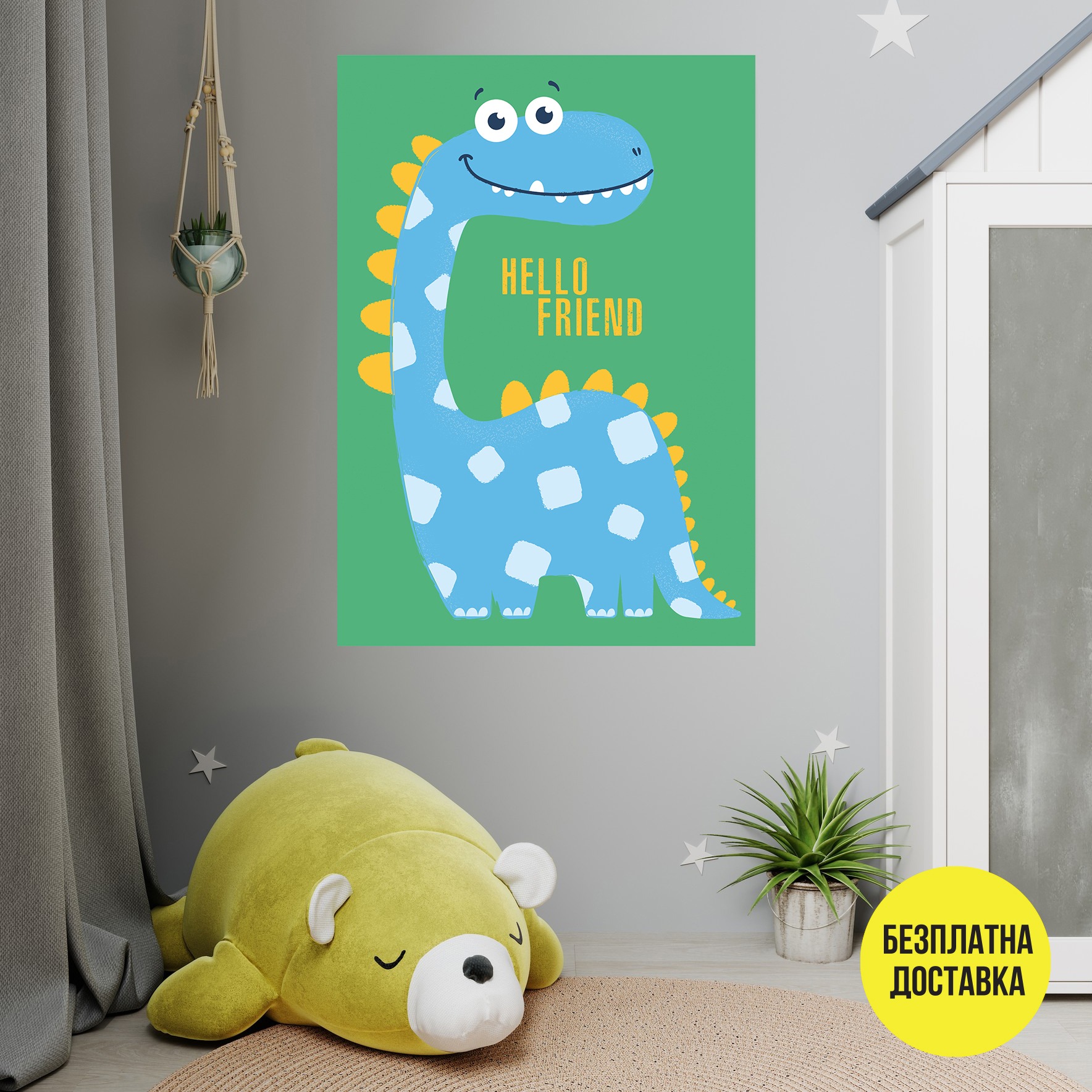 Картина-Бебе динозавър 0126