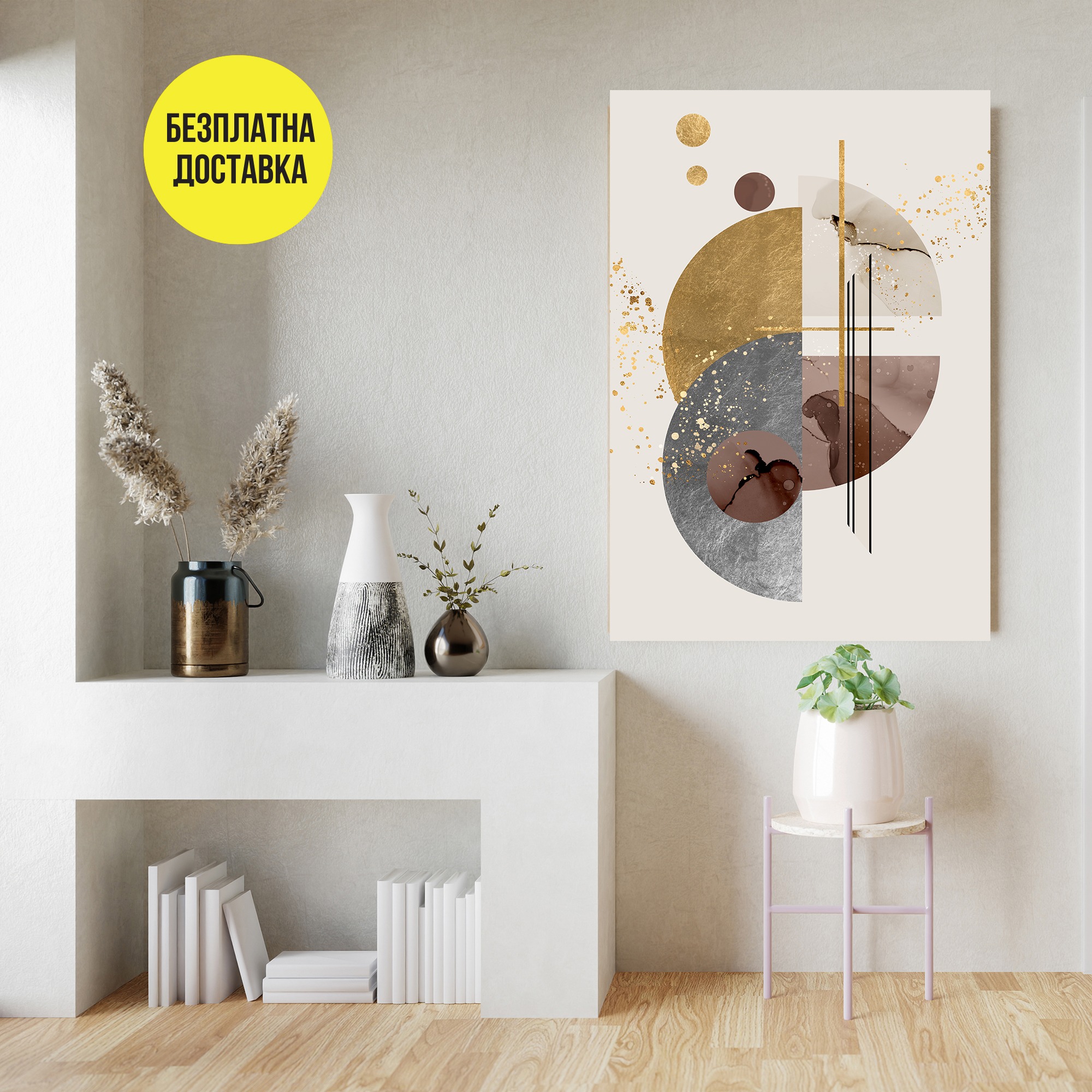 Картина-Сфери в златно 0740