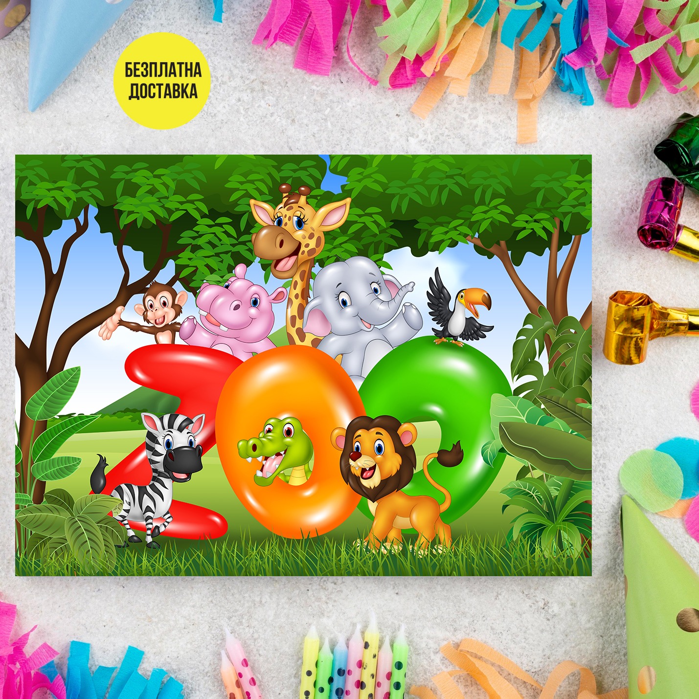 Картина-Животни Zoo 0124