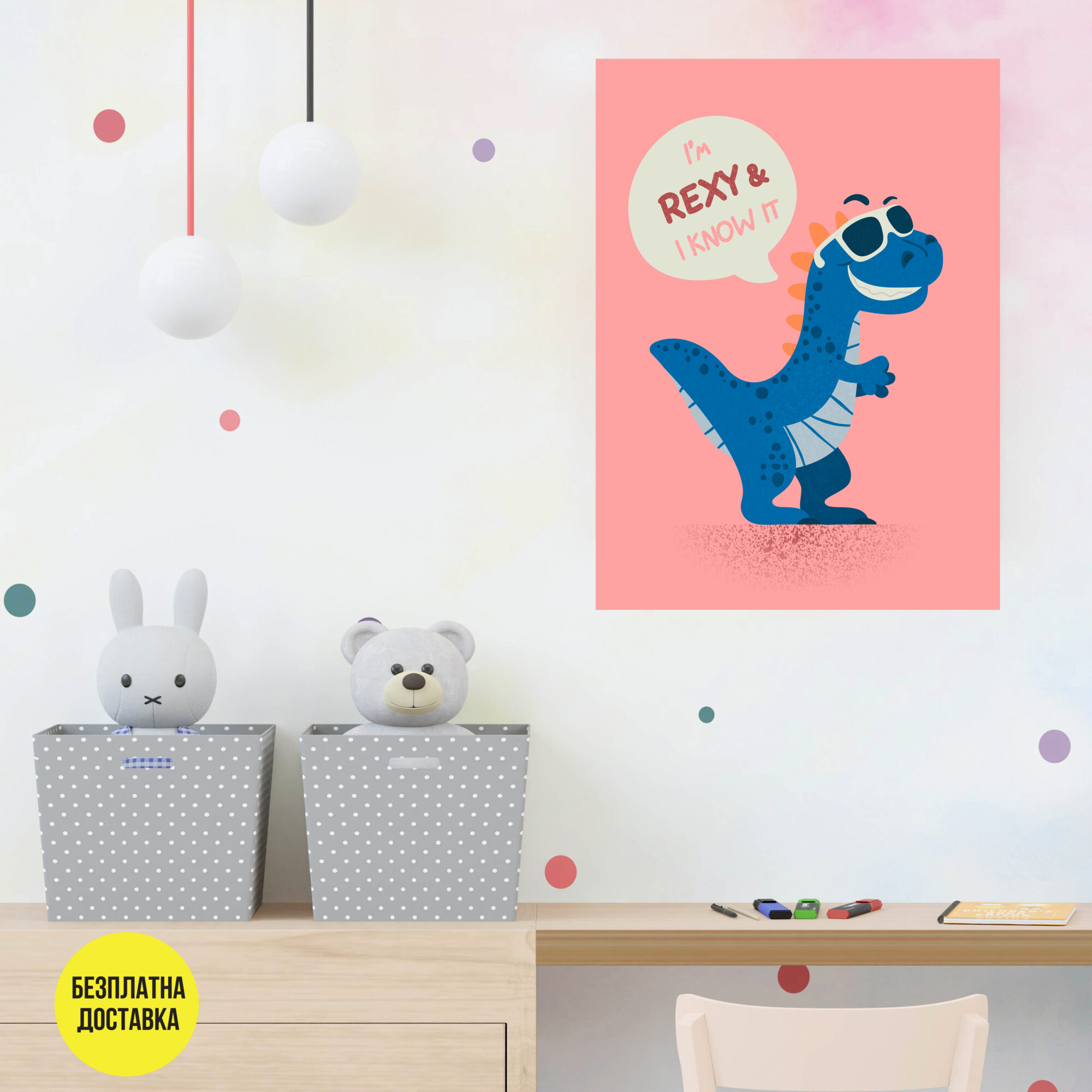 Картина-Дино с очила 0109