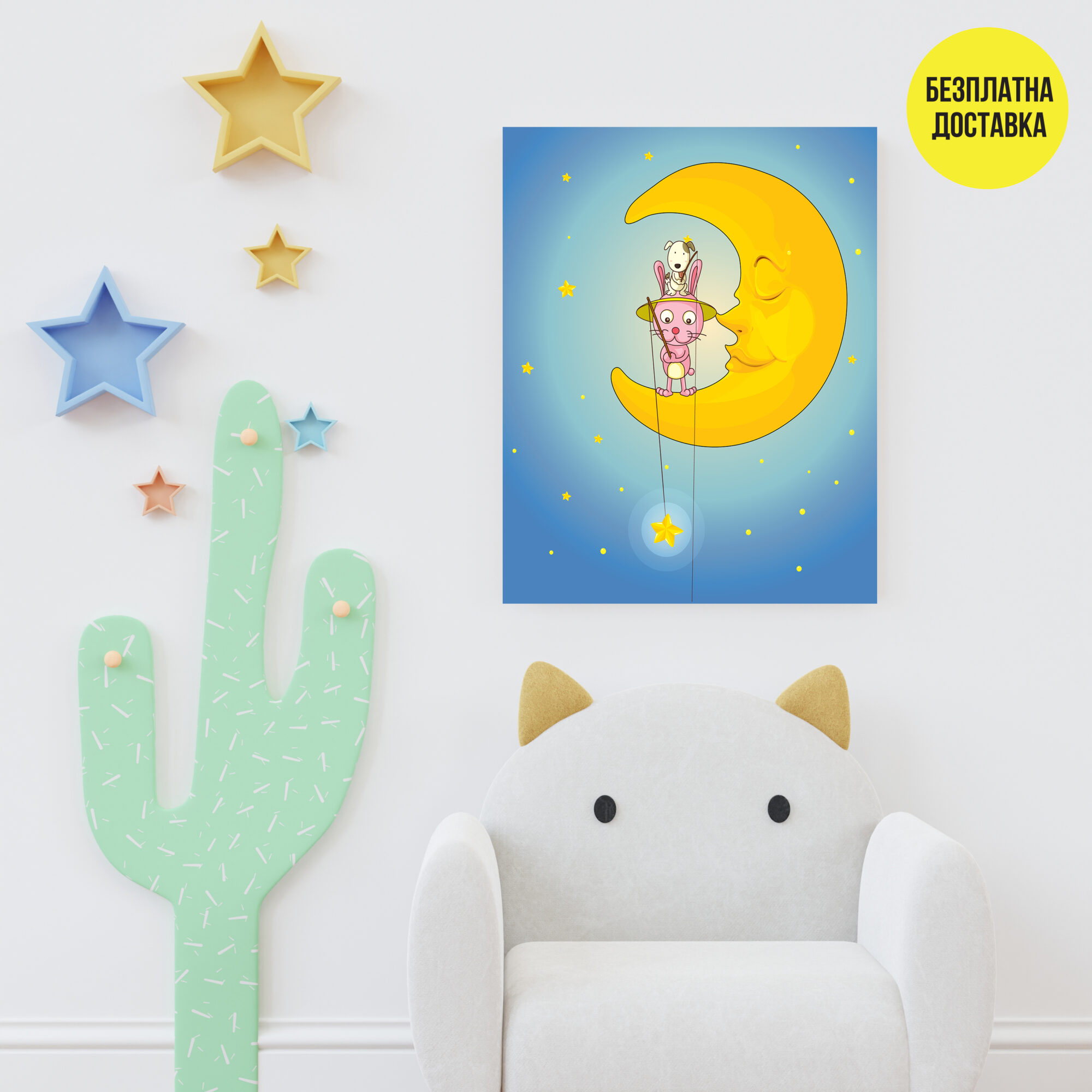 Картина-Зайче кученце и луна 0133