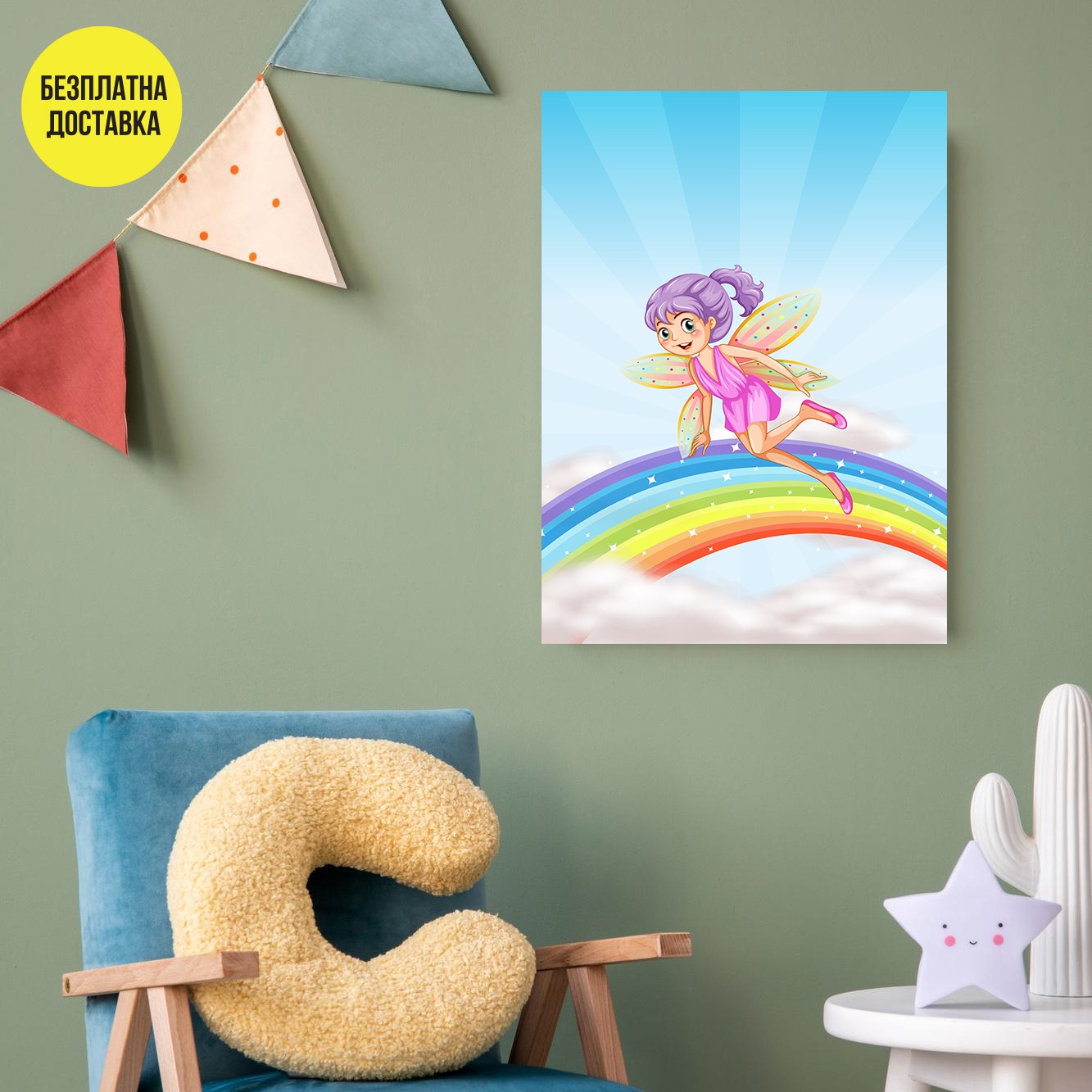 Картина-Фея и дъга 0130