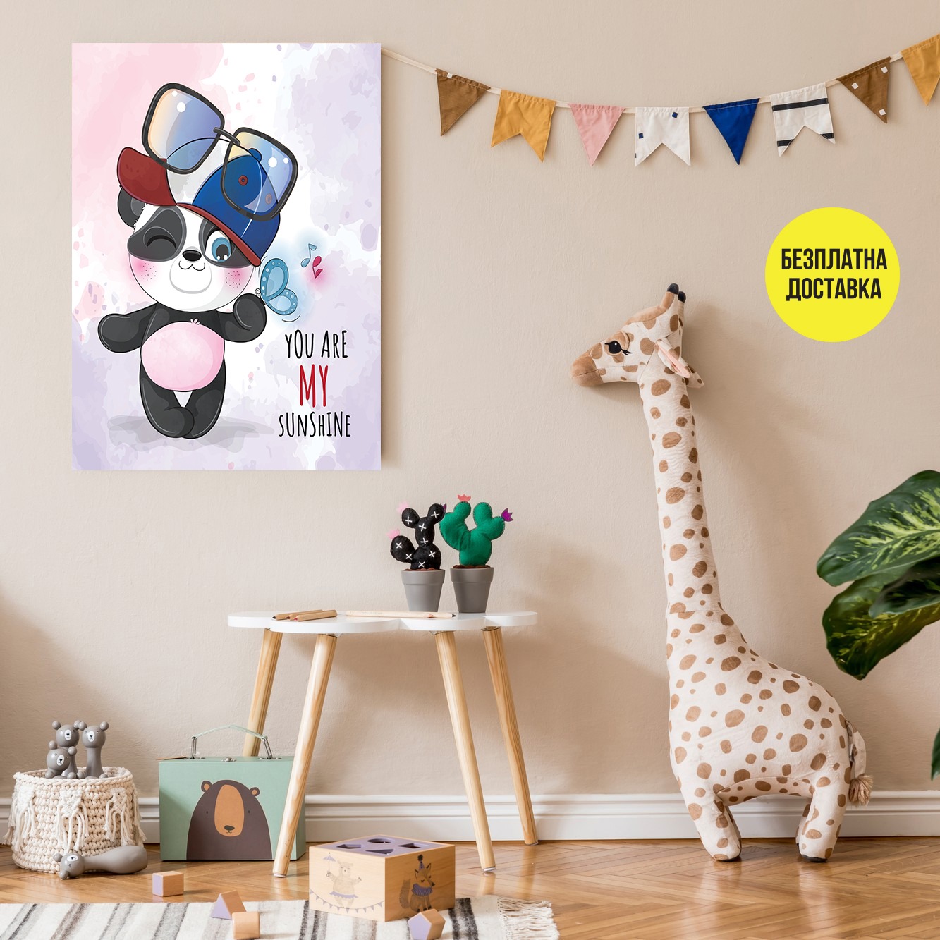 Картина-Панда "Ти си моето слънчице" 0121