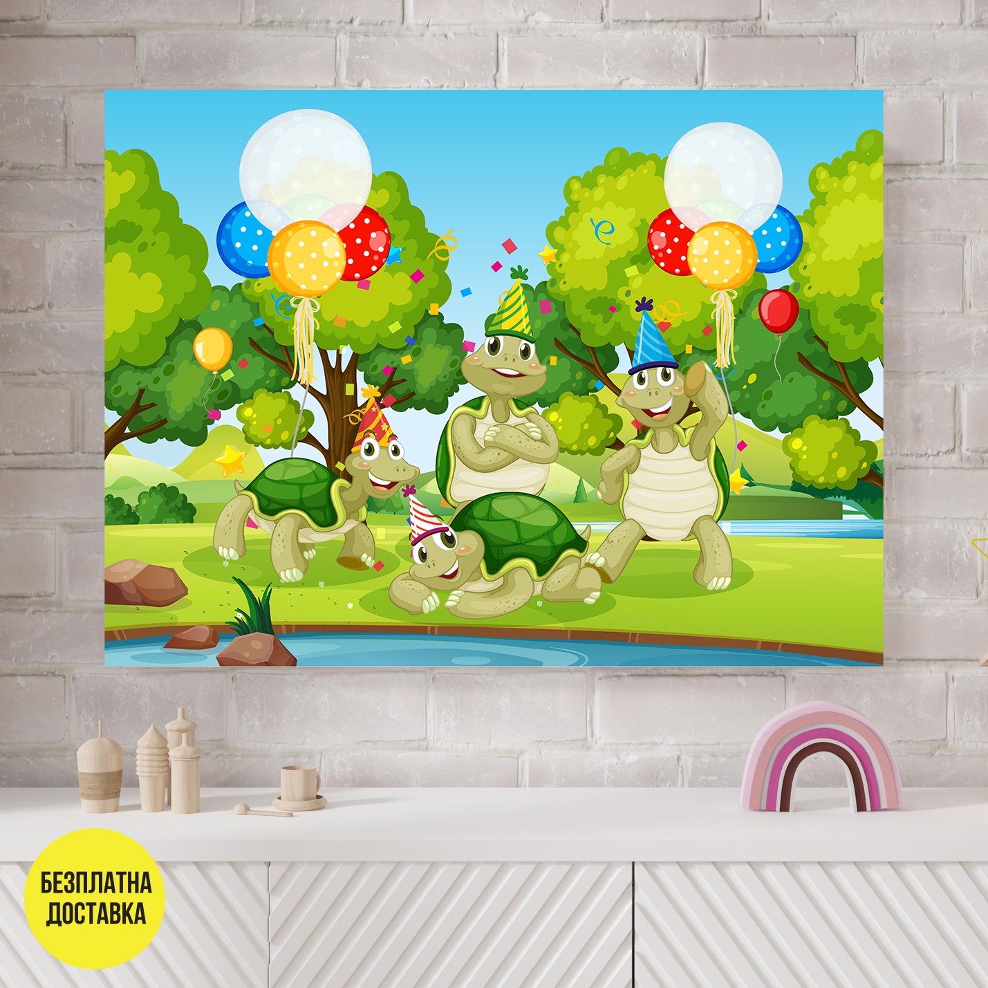 Картина-Костенурки с балони 0112