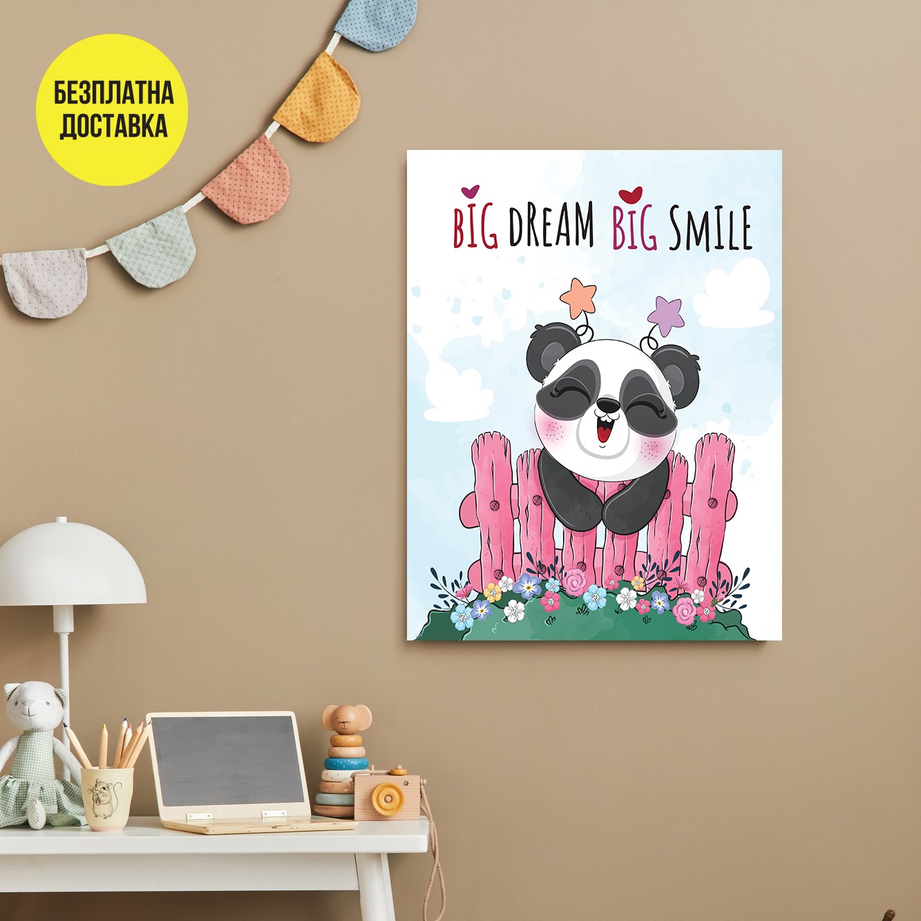 Картина-Панда "Голяма мечта-голяма усмивка" 0123