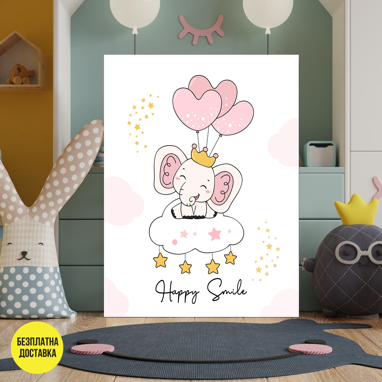 Картина-Слонче "Щастлива усмивка" 0127