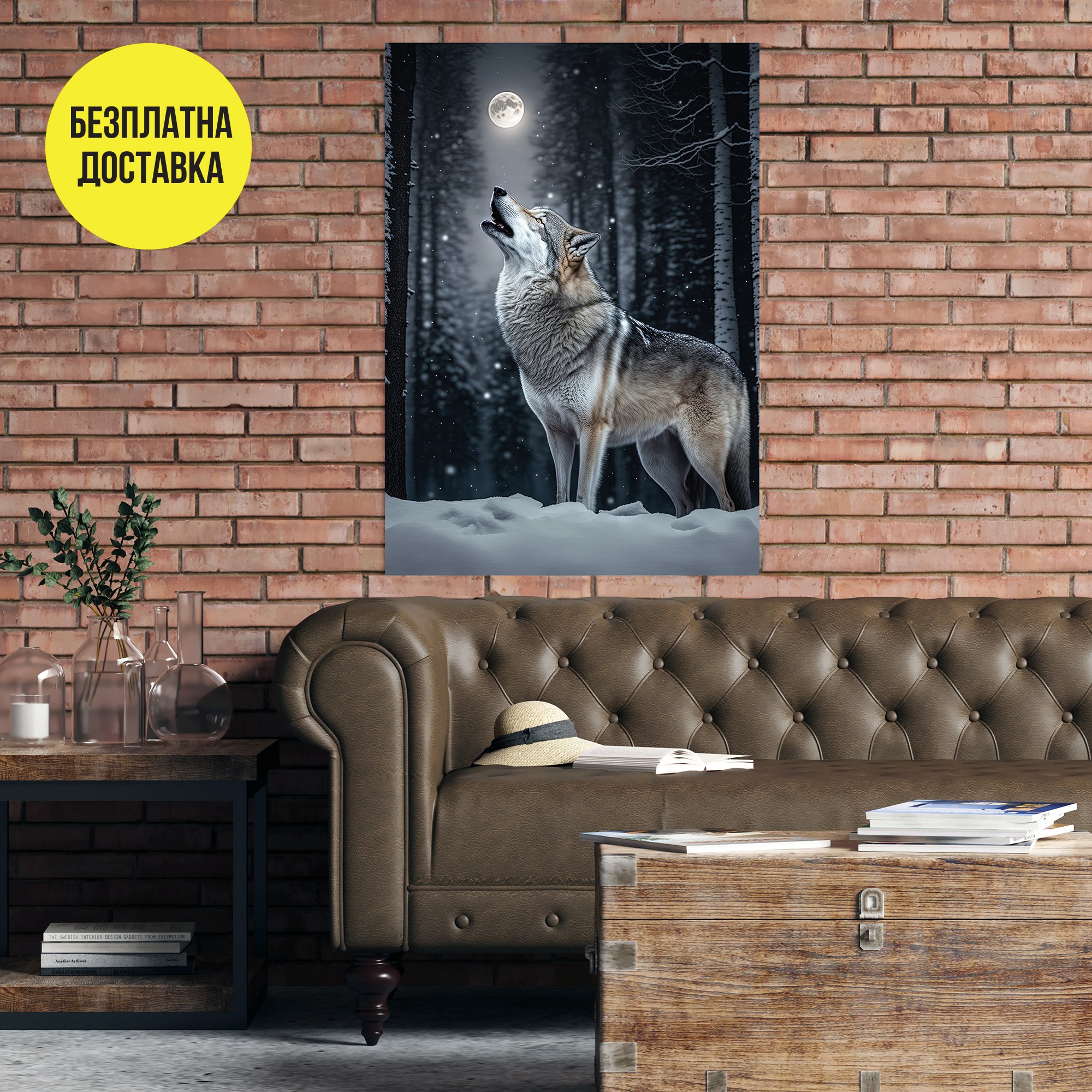 Картина-Вълк на пълнолуние 0526