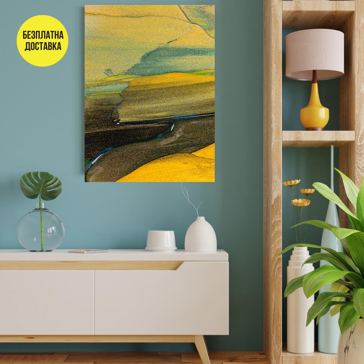 Картина-Мрамор в жълто 0778