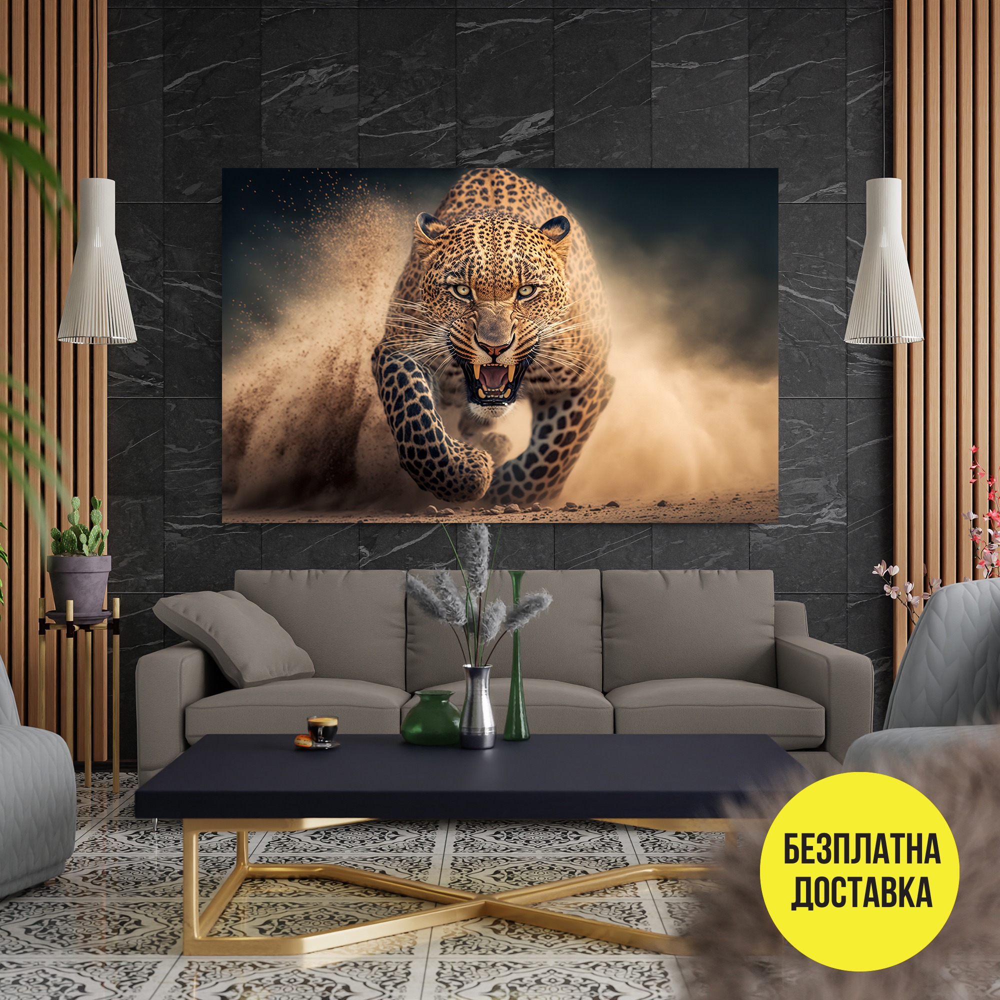 Картина-Разярен леопард 0513