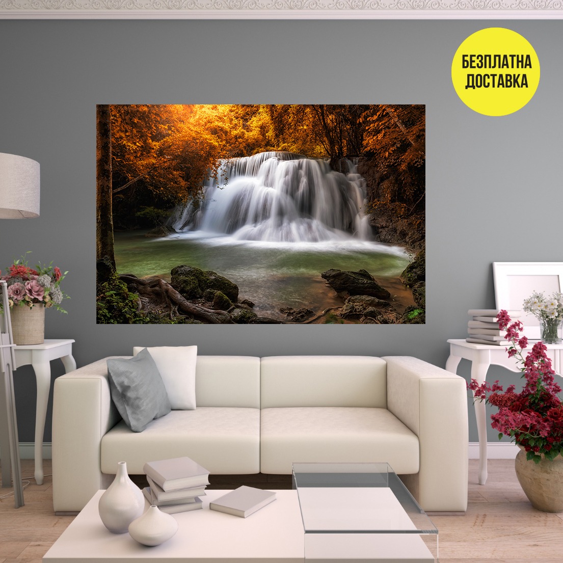 Картина-Водопад в гората 0832