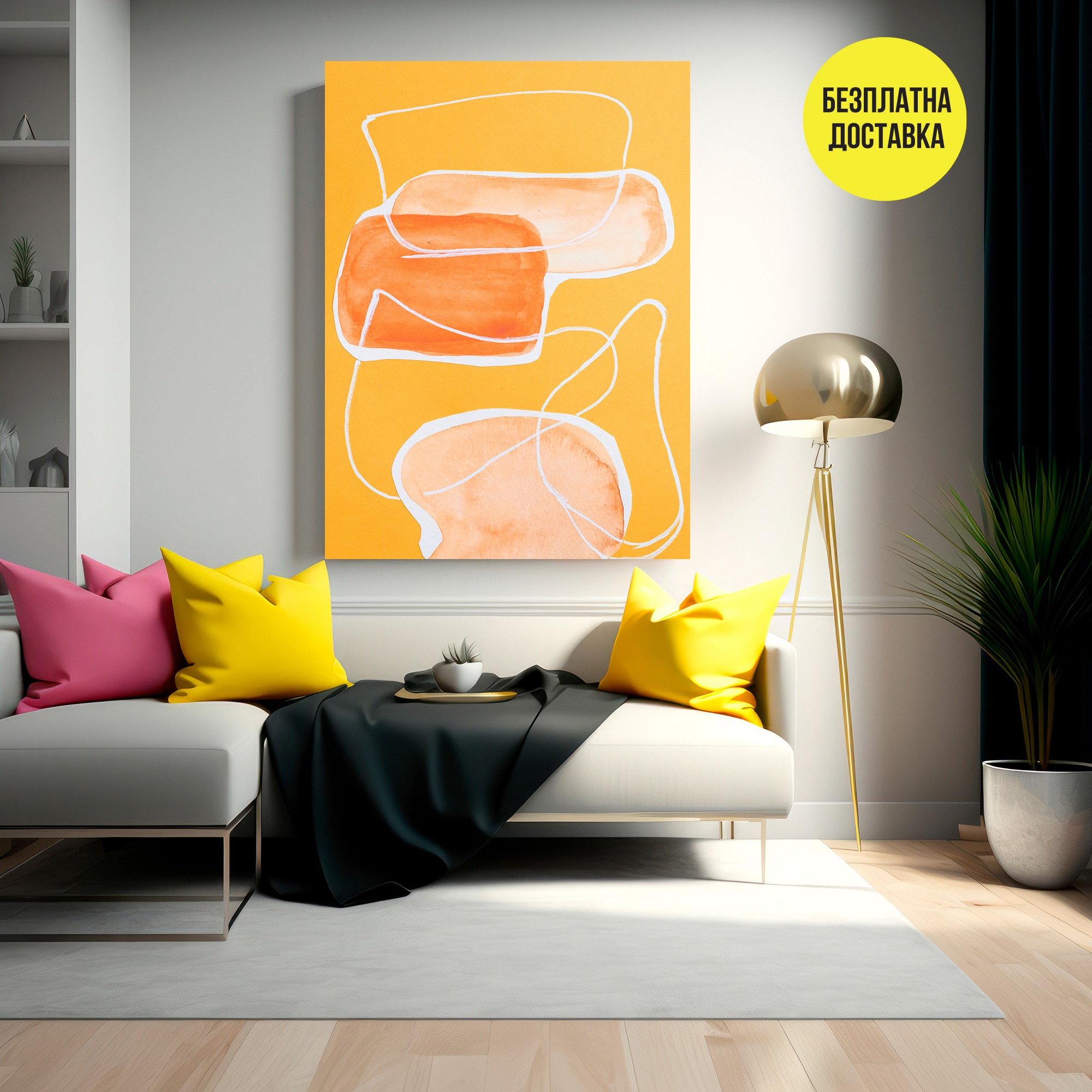 Картина-Колаж в жълто 0772