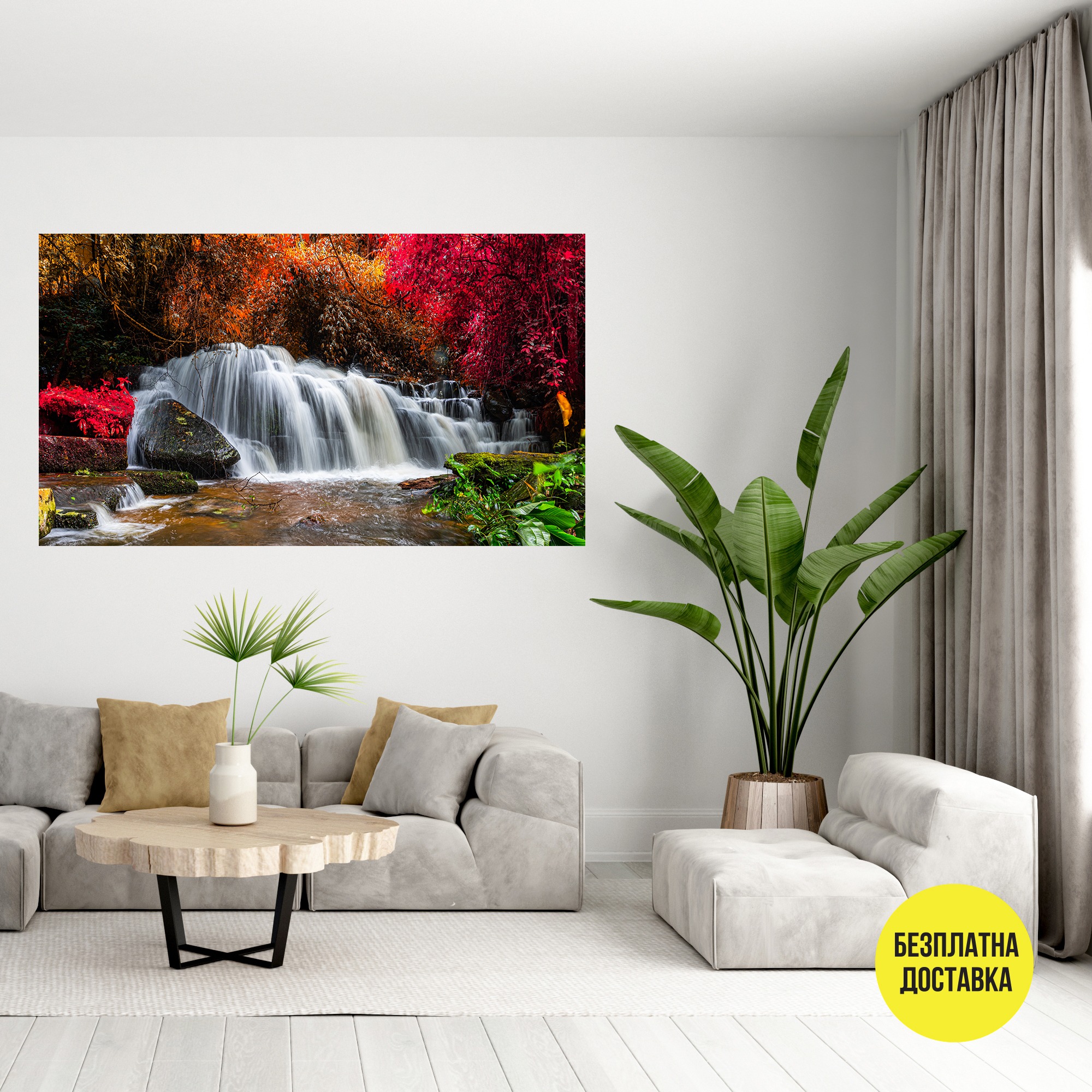 Картина-Водопад и червени листа 0815